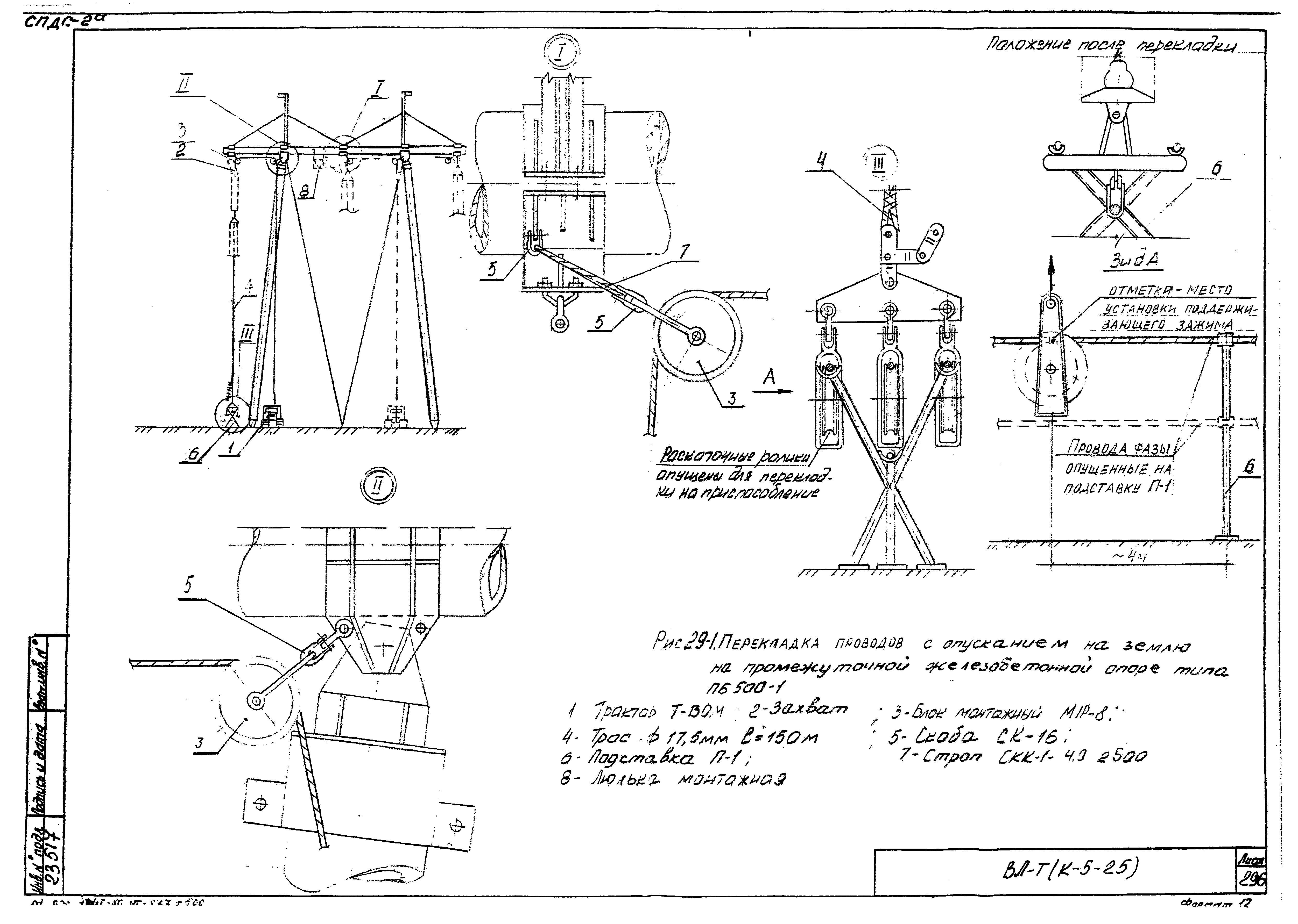 Технологическая карта К-5-25-29