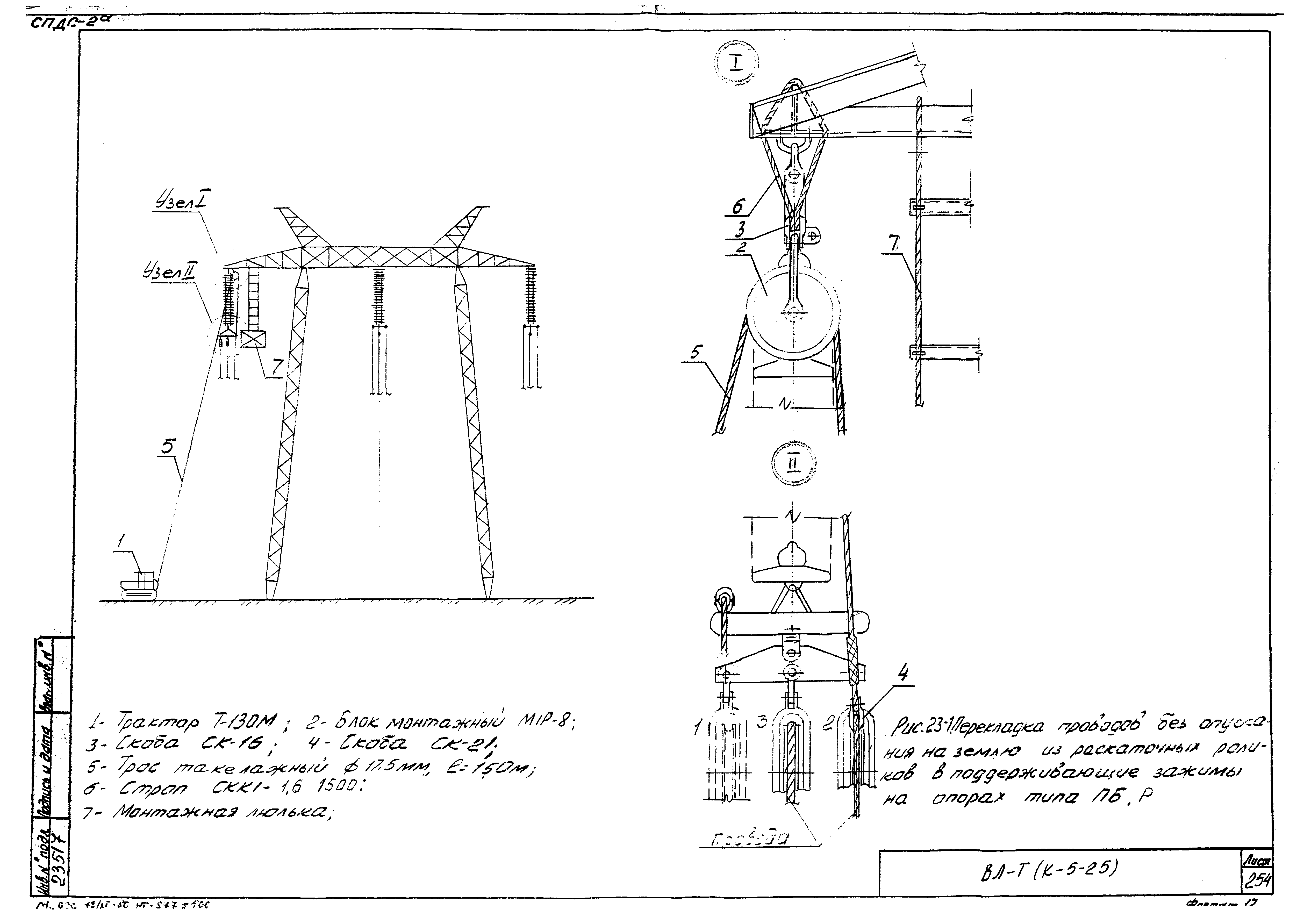 Технологическая карта К-5-25-23