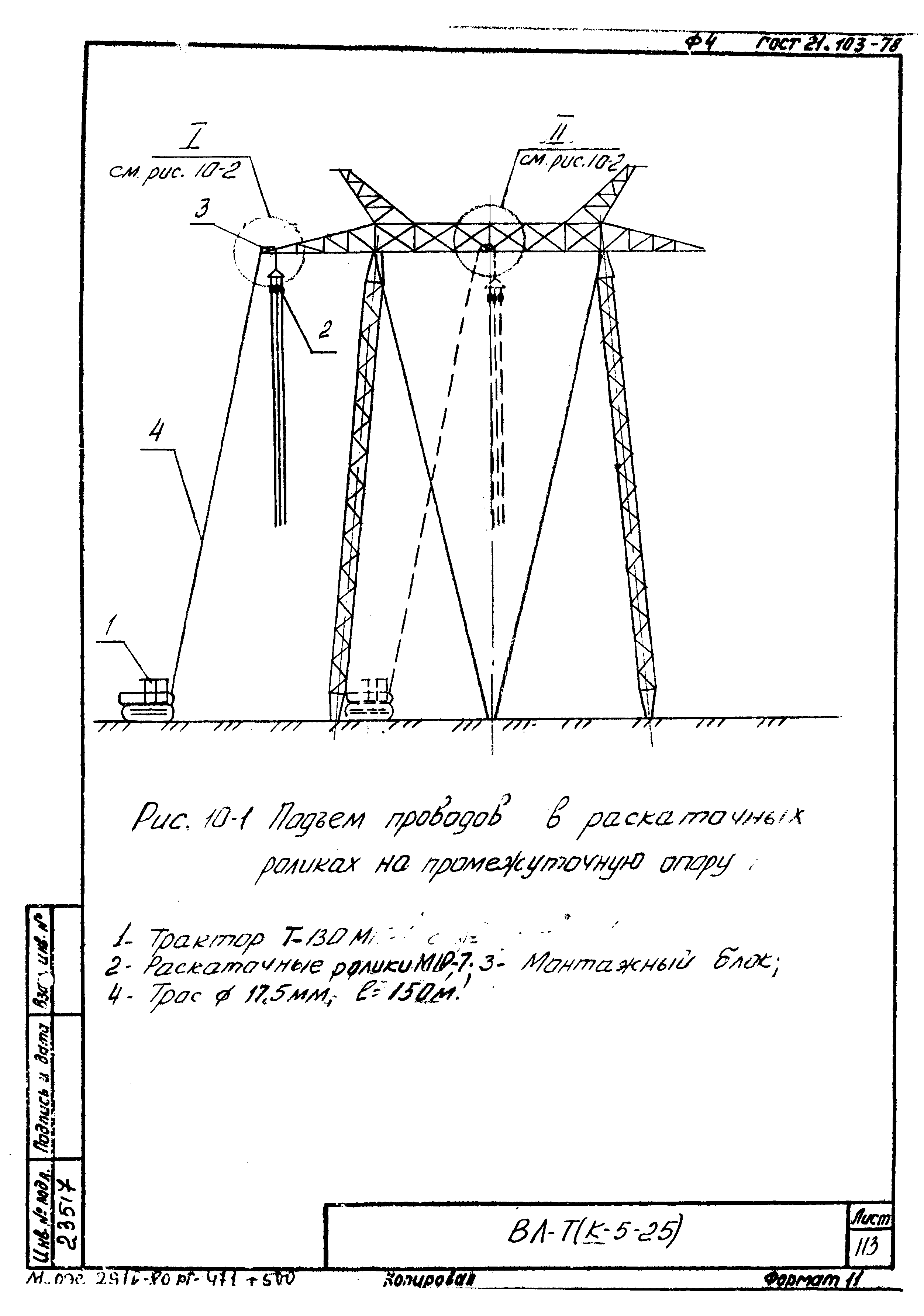 Технологическая карта К-5-25-10