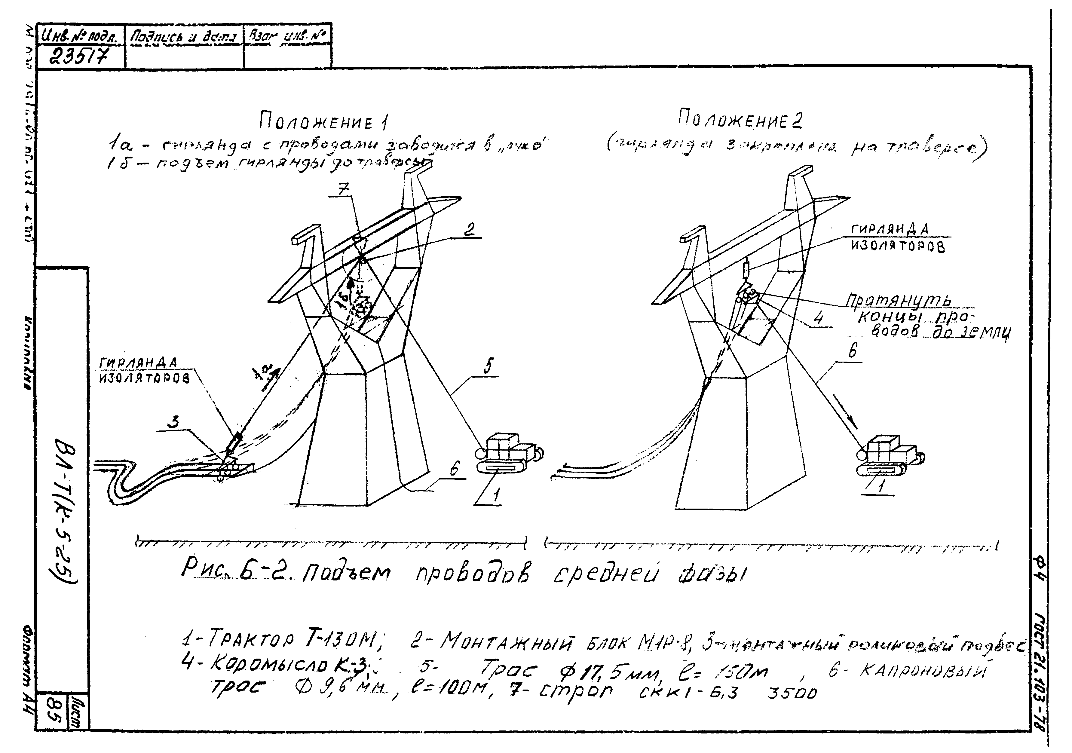 Технологическая карта К-5-25-6