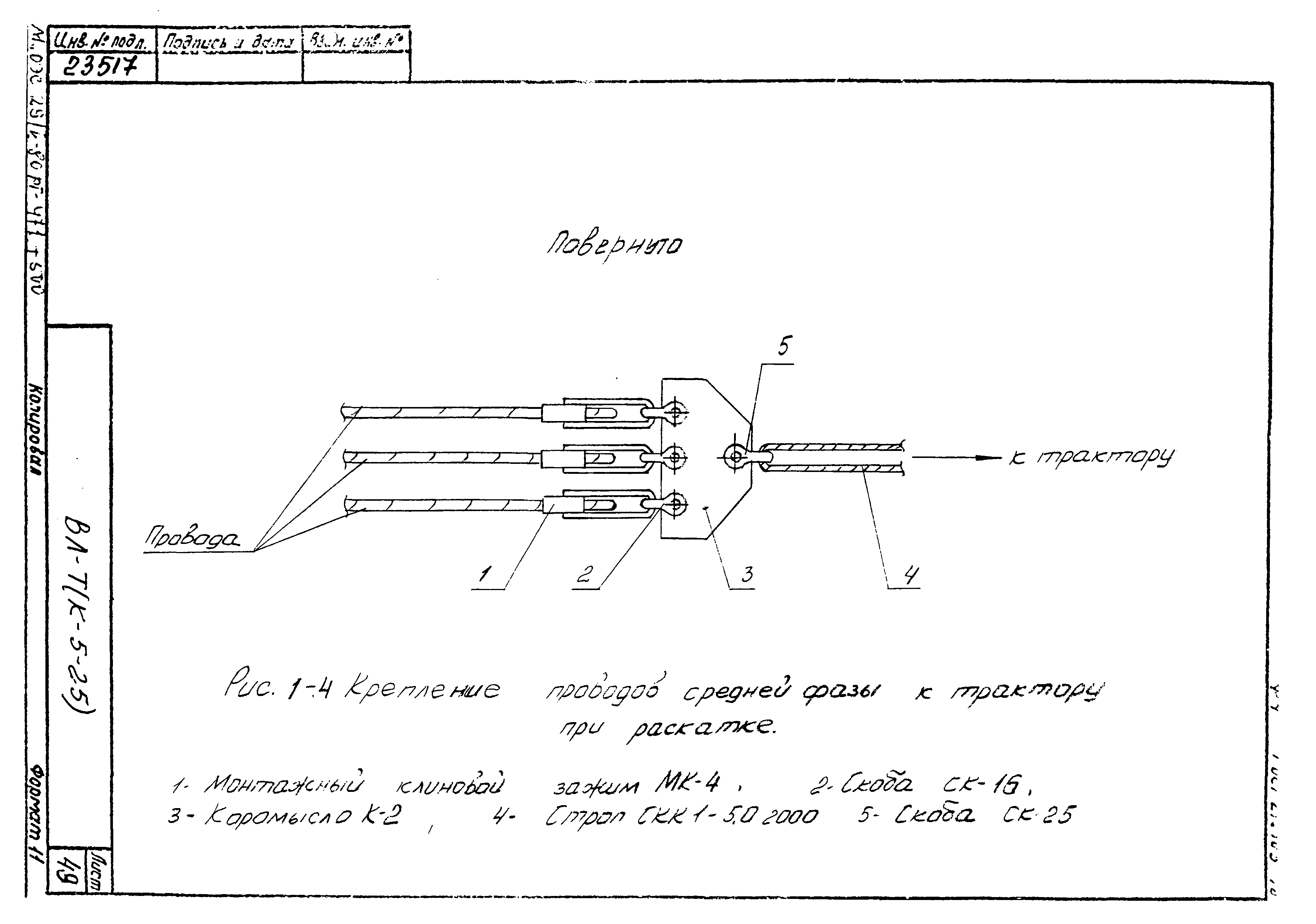 Технологическая карта К-5-25-1