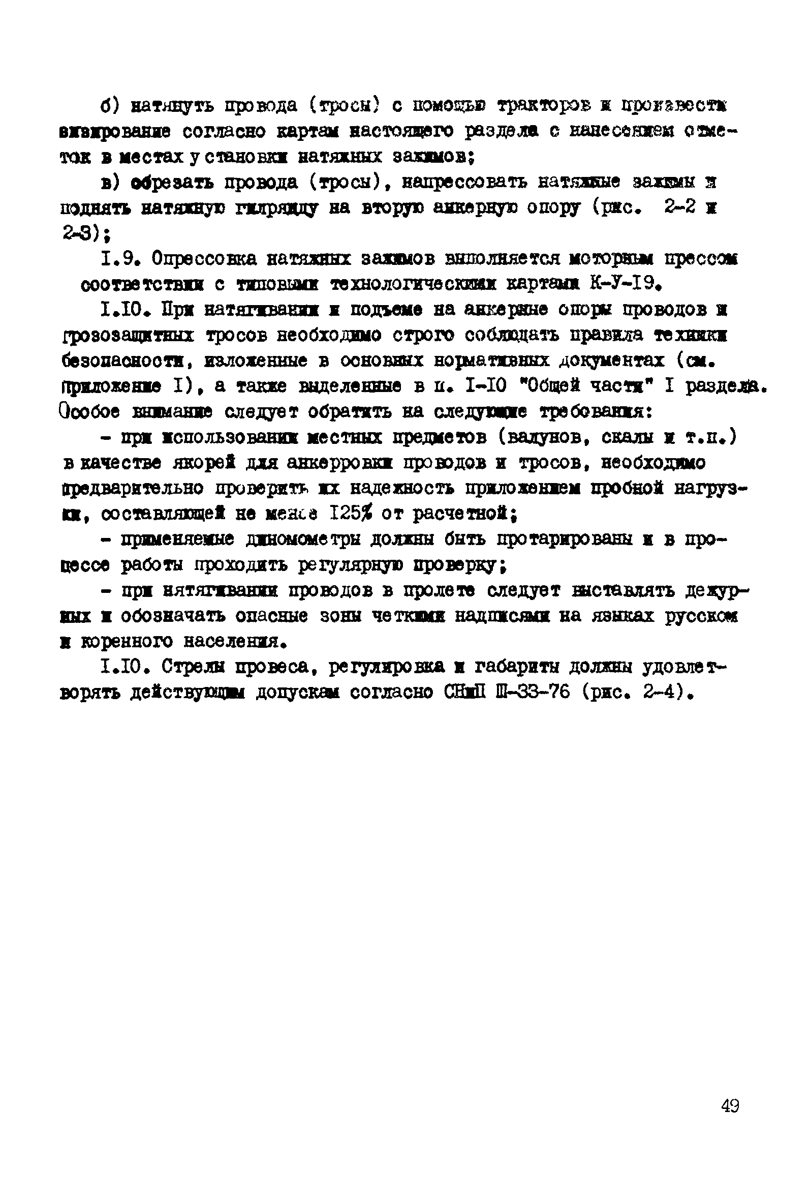 Технологическая карта К-5-20-8