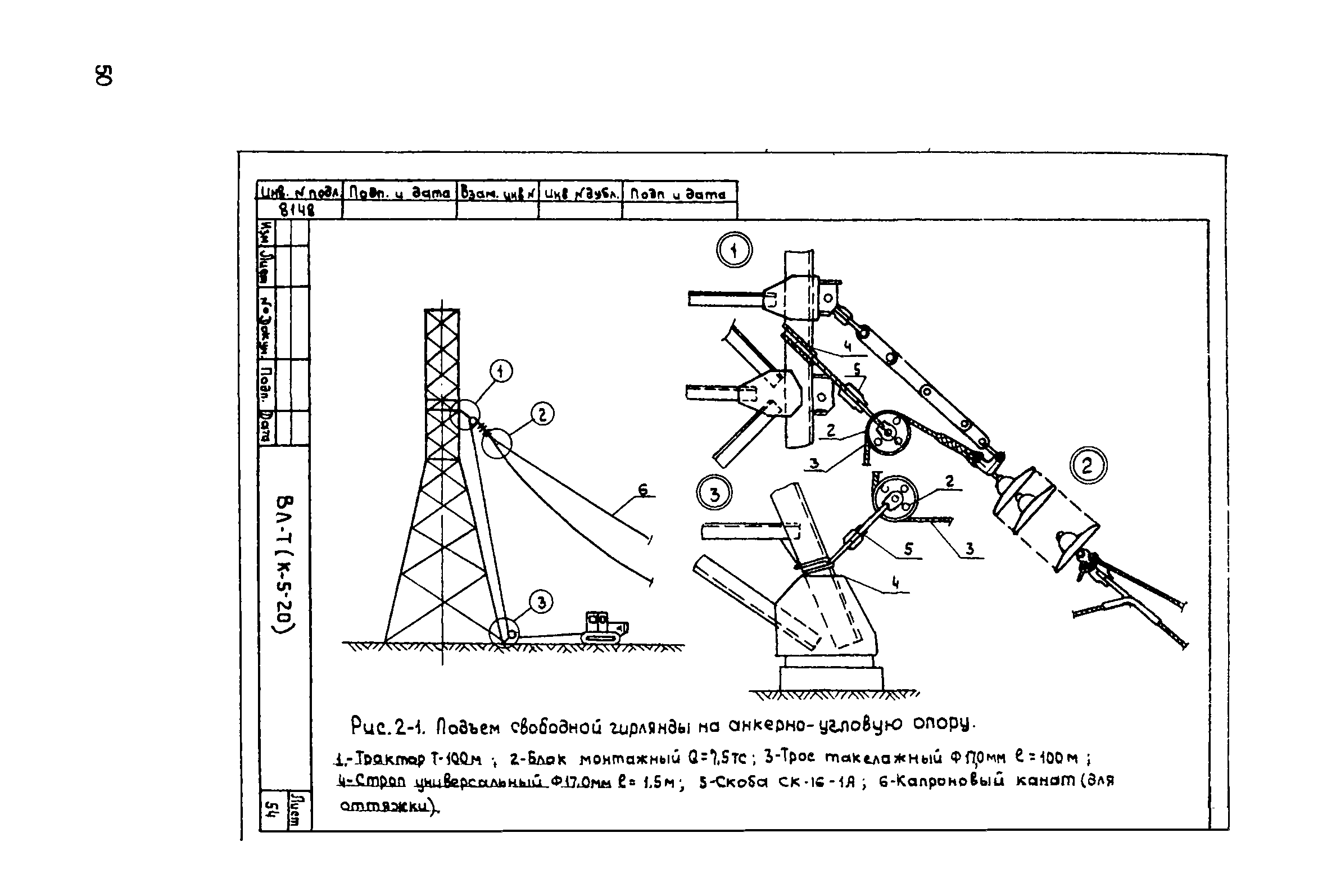 Технологическая карта К-5-20-8