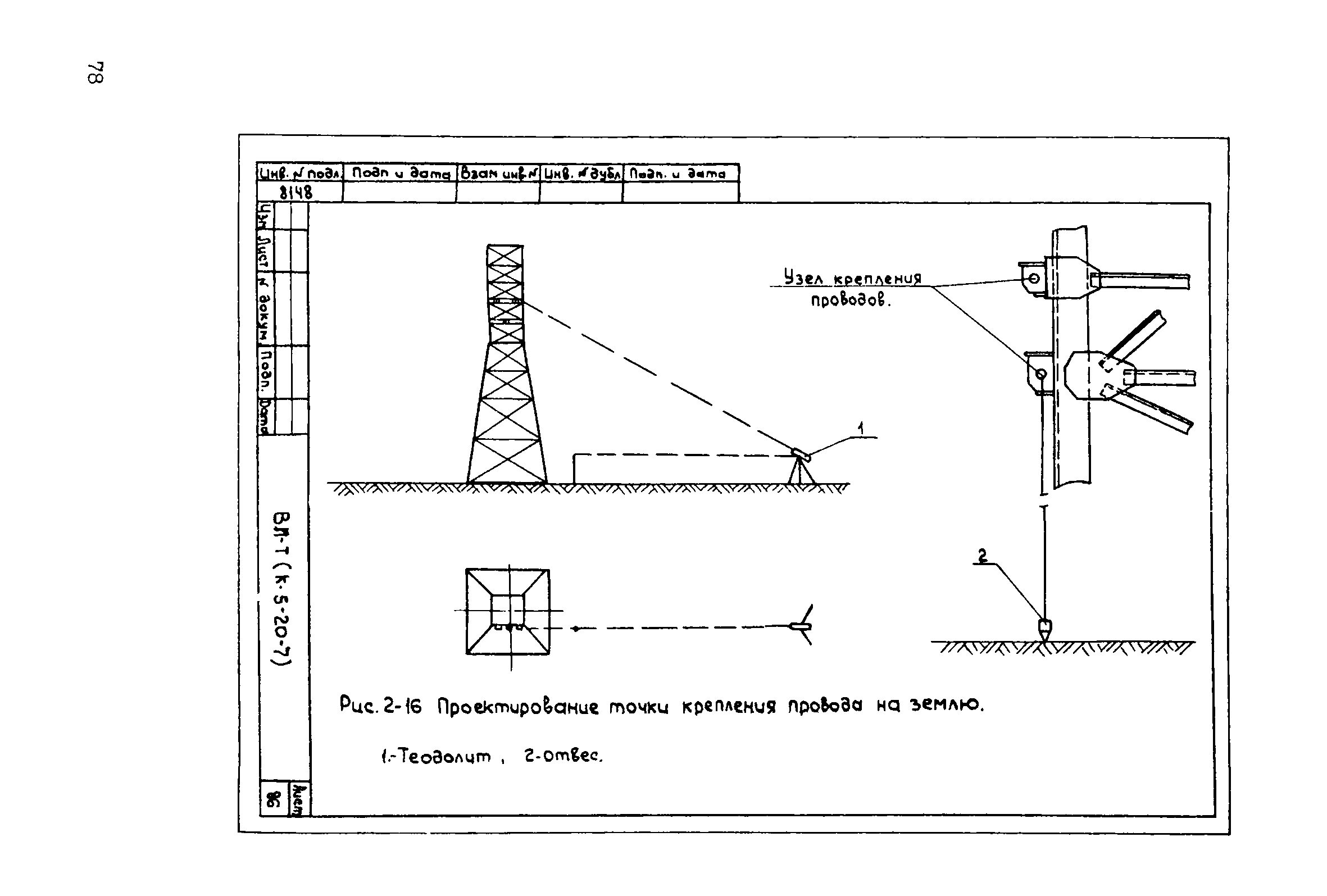 Технологическая карта К-5-20-7