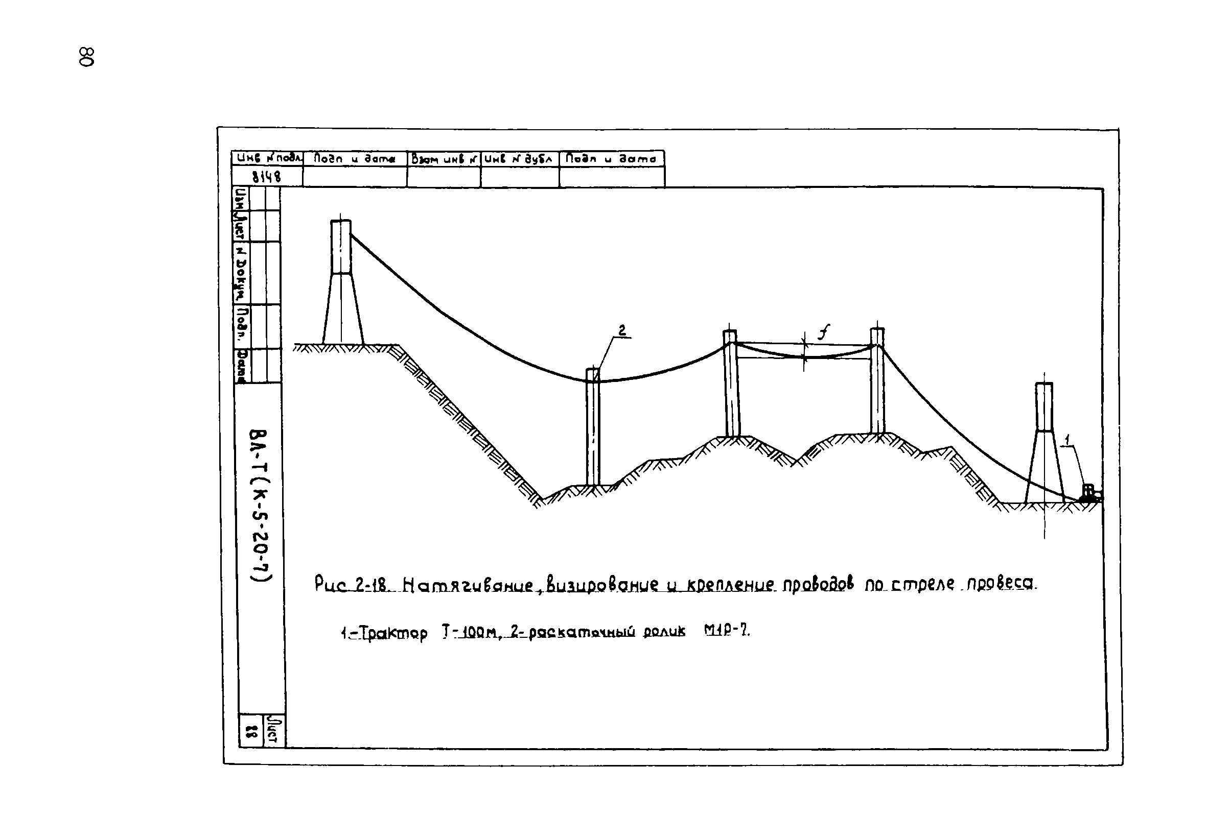 Технологическая карта К-5-20-7