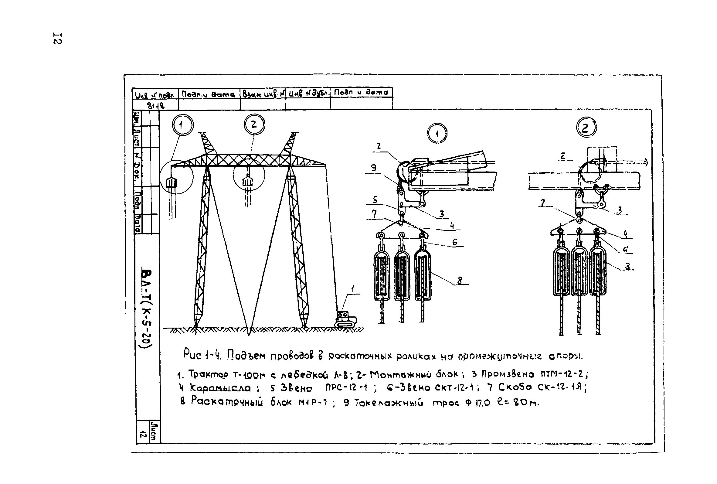 Технологическая карта К-5-20-3