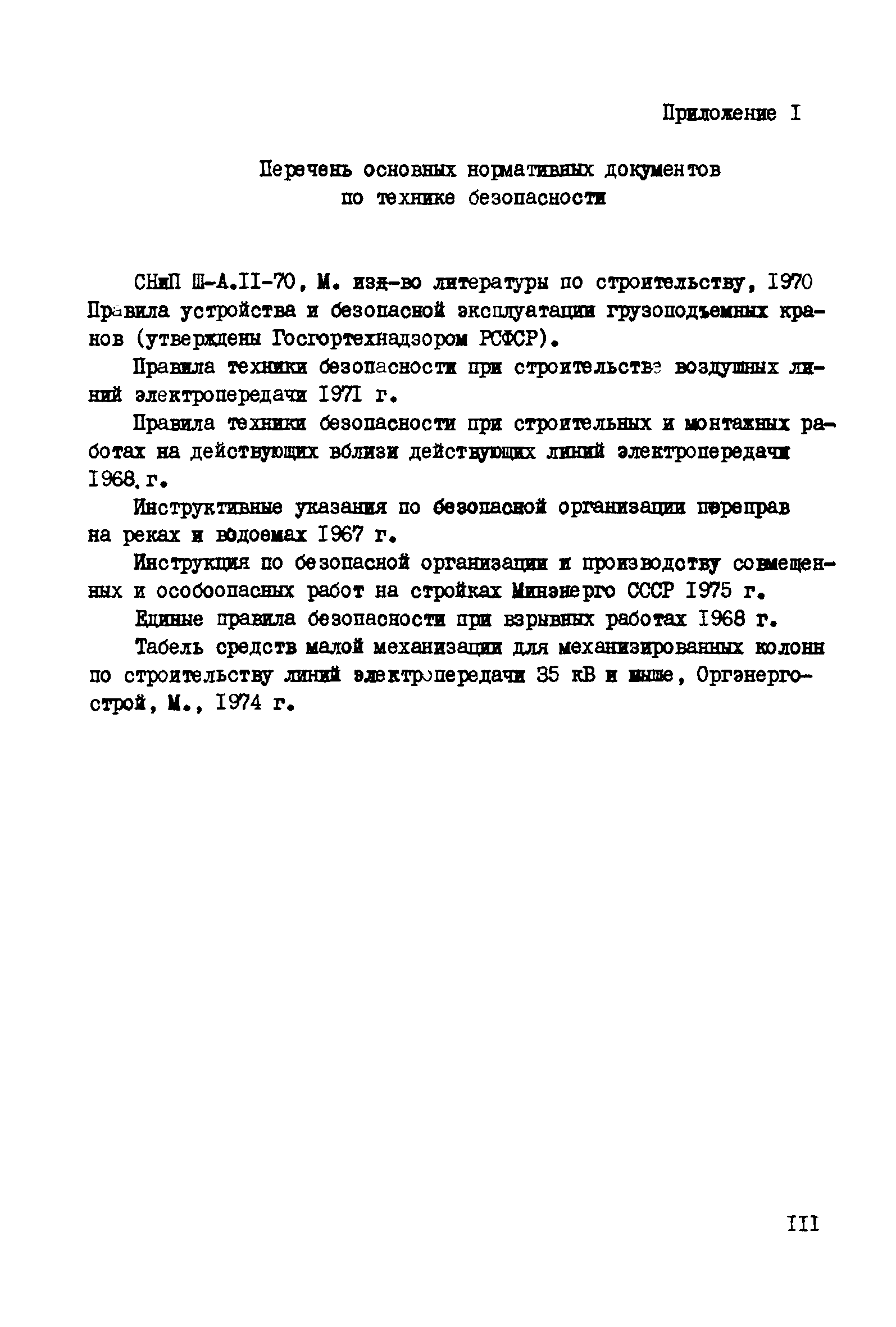 Технологическая карта К-5-20-1