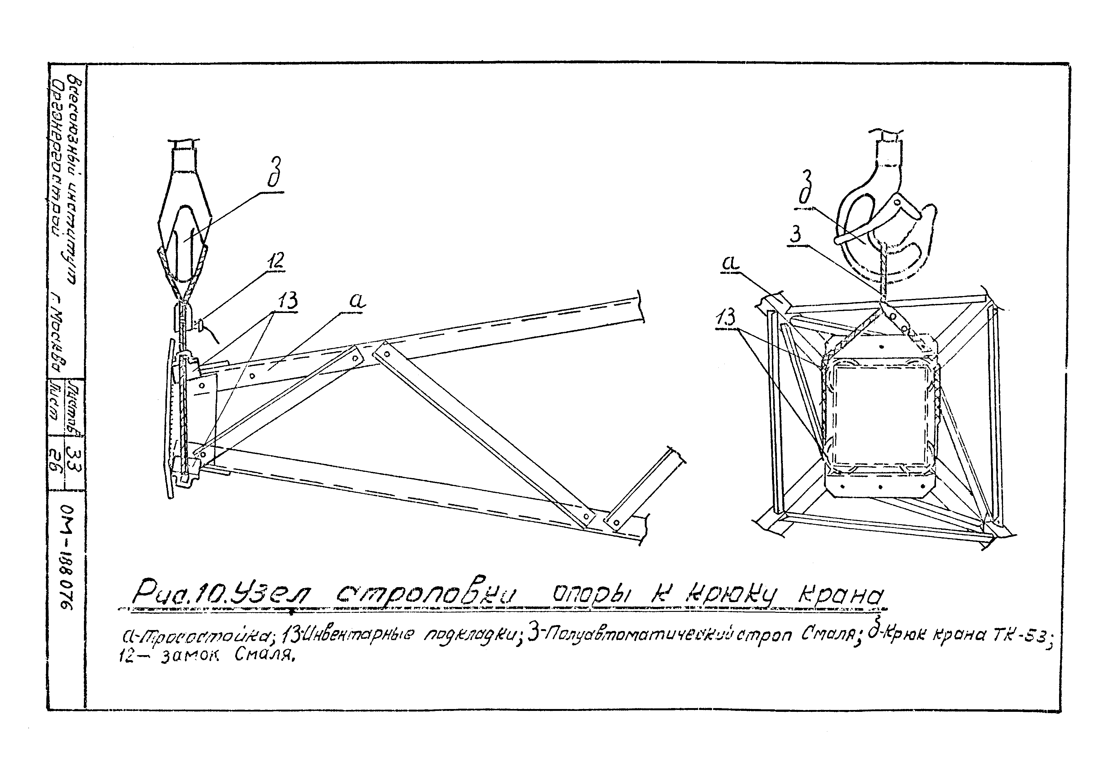 Технологическая карта К-III-25-2