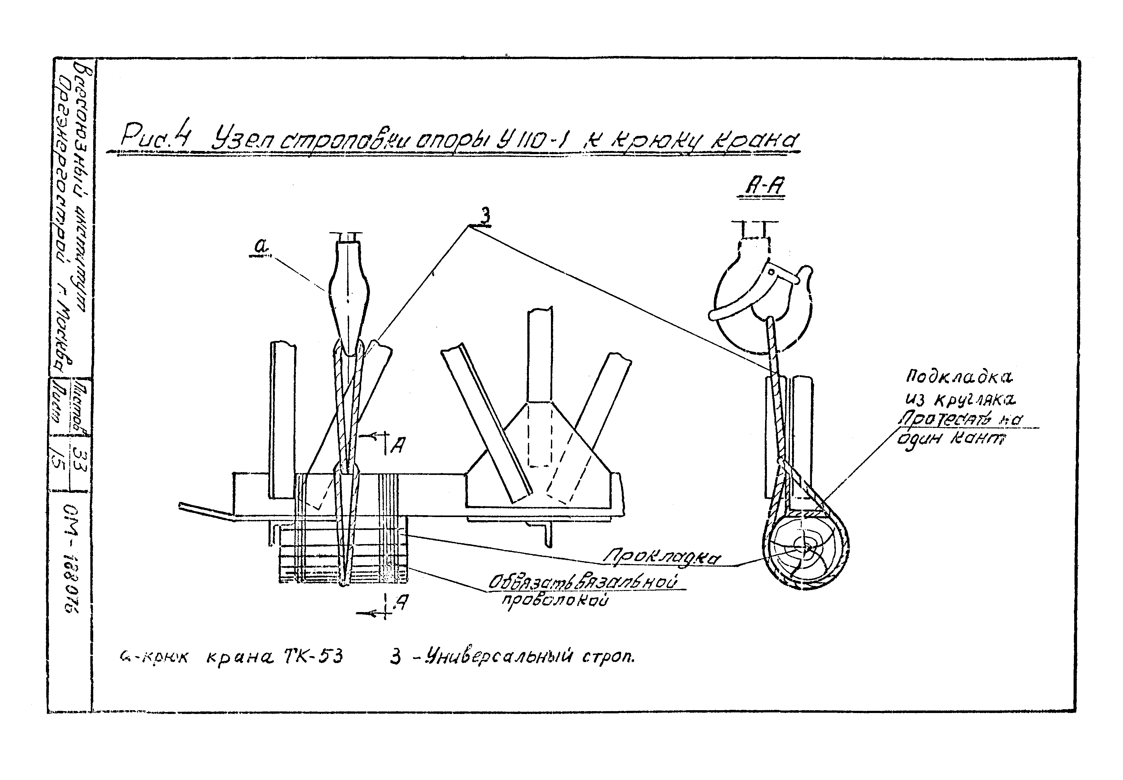 Технологическая карта К-III-25-1