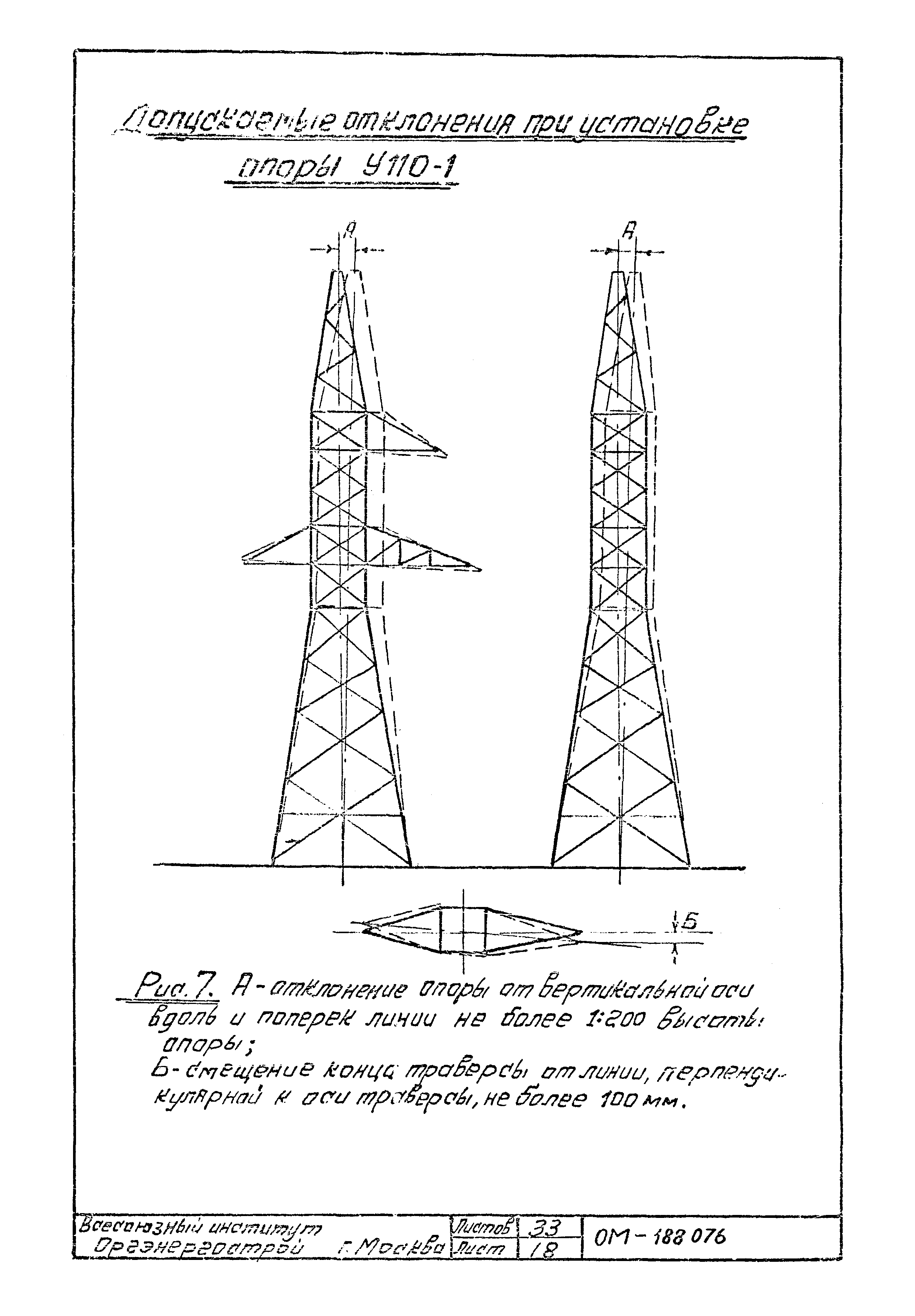 Технологическая карта К-III-25-1