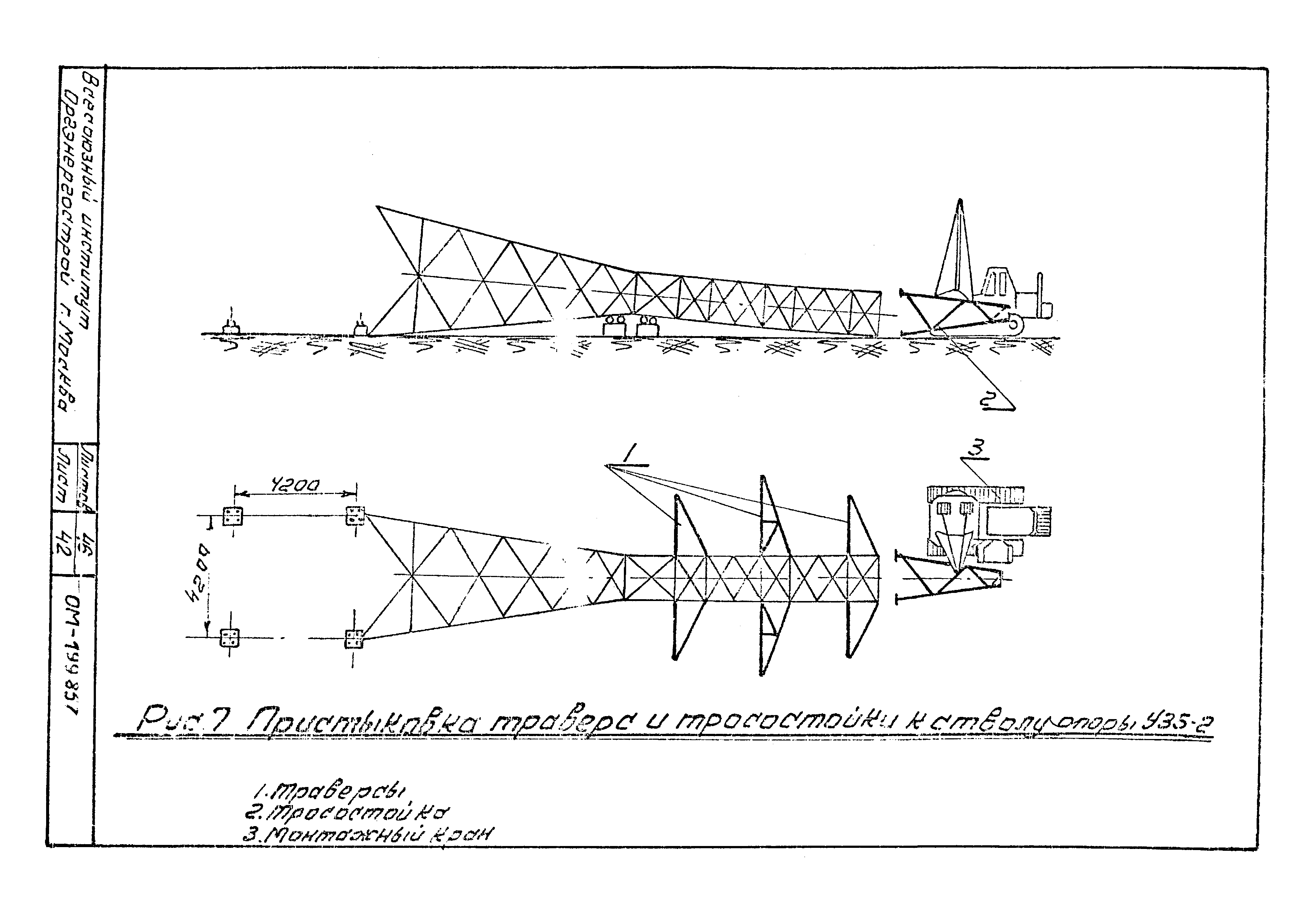 Технологические карты К-II-26-3