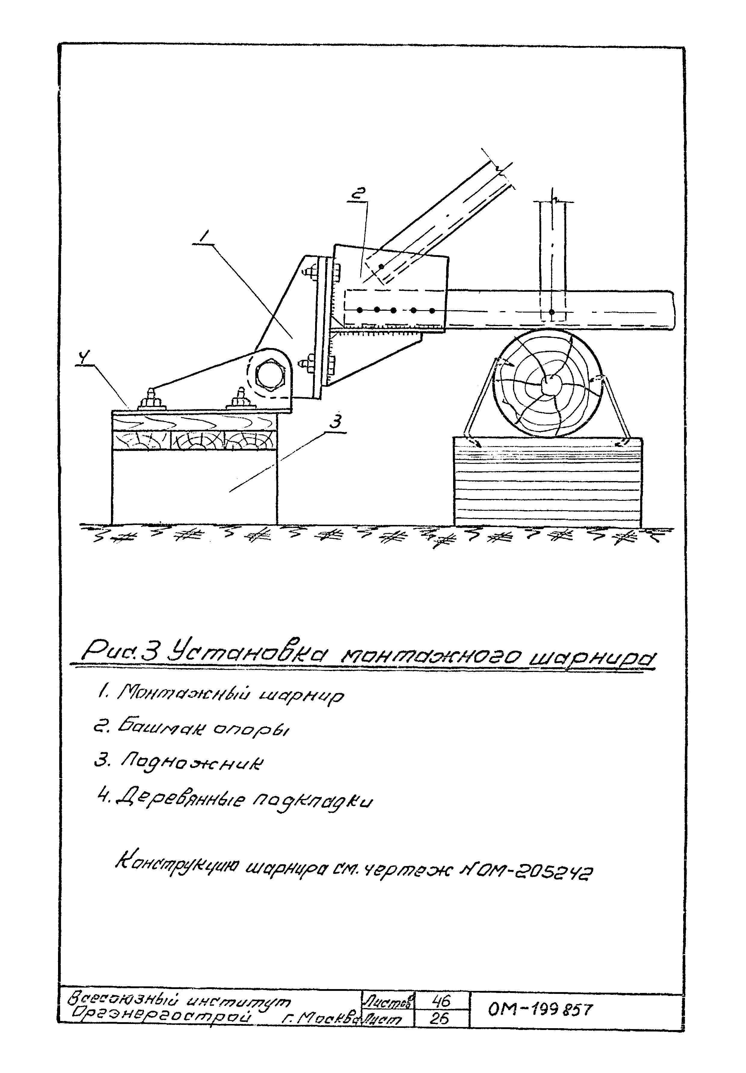 Технологические карты К-II-26-2