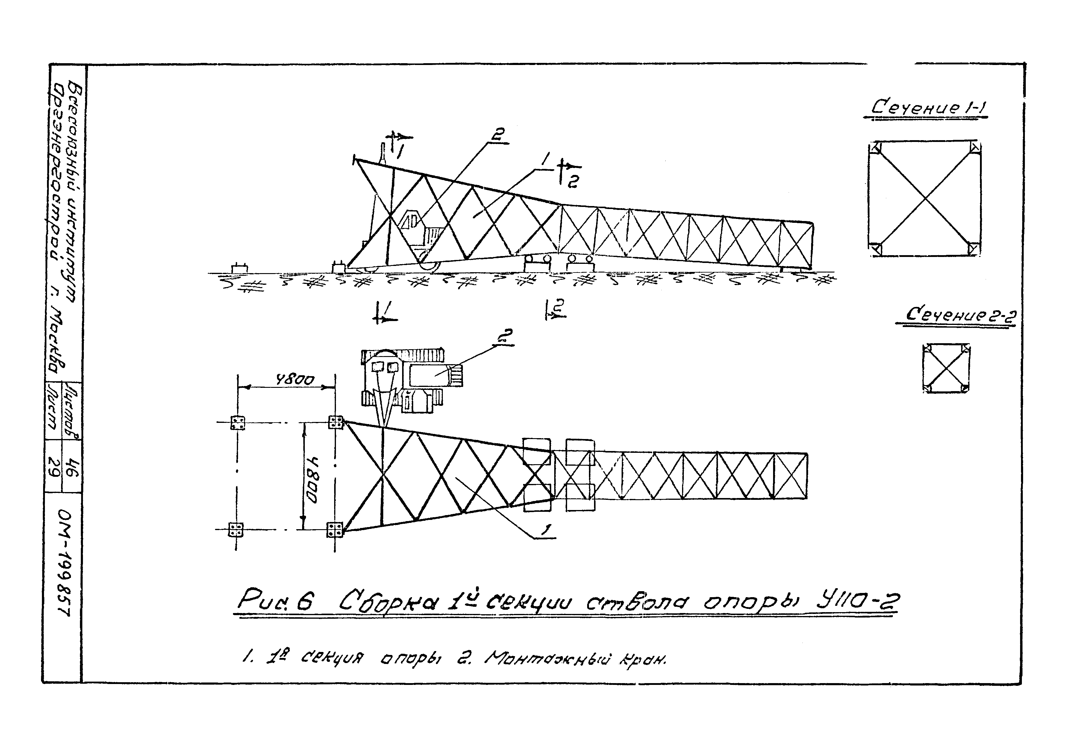 Технологические карты К-II-26-2