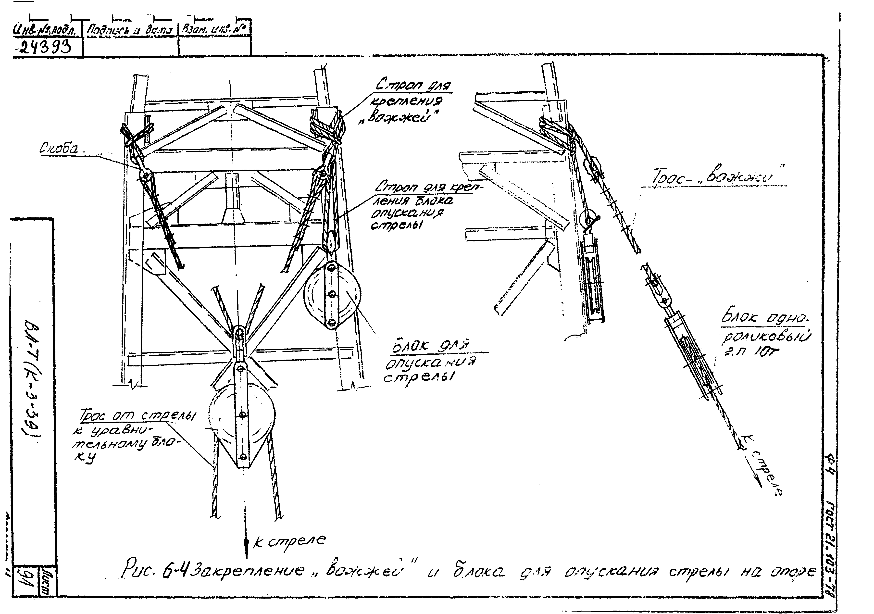 Технологические карты К-3-39-6