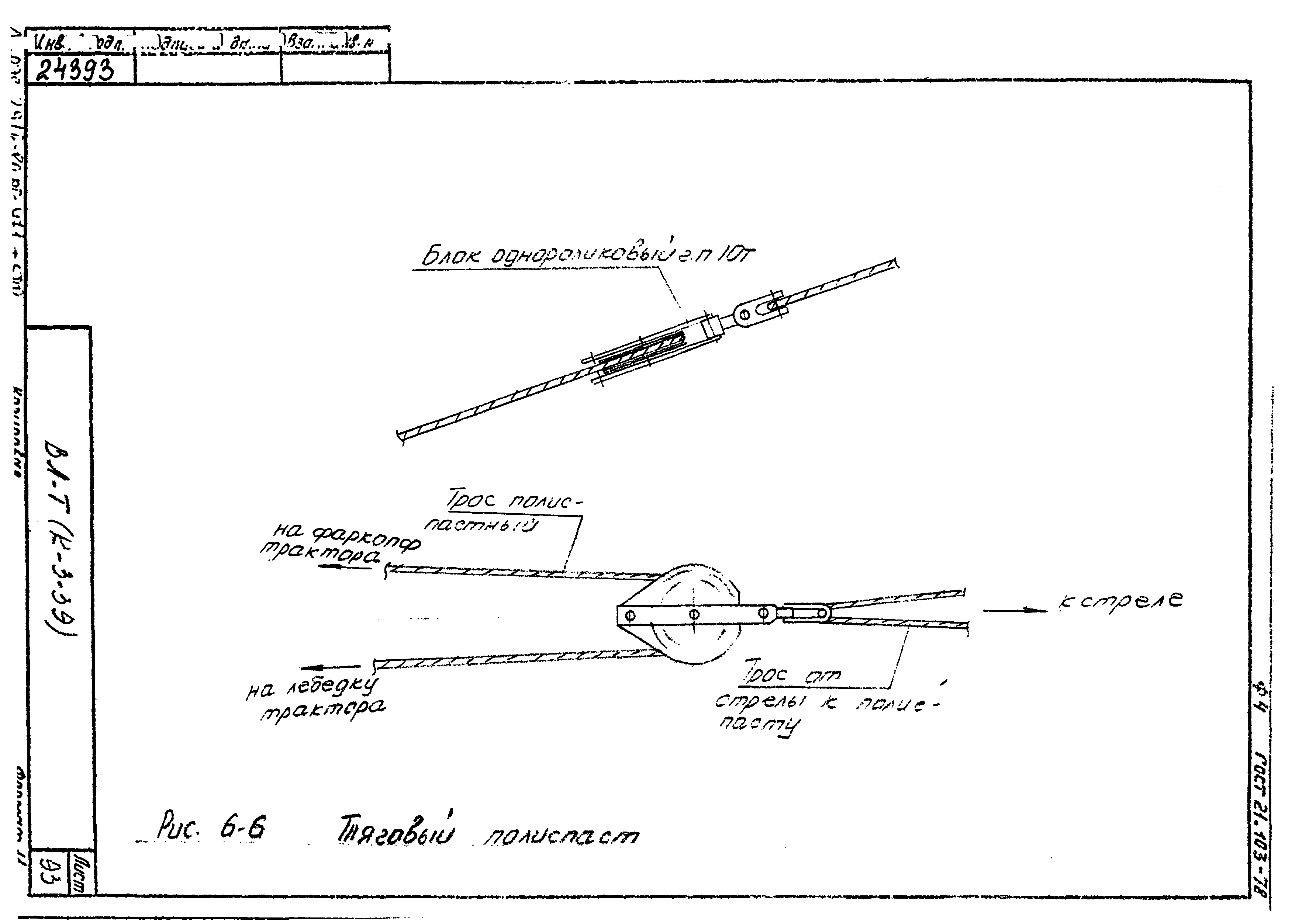 Технологические карты К-3-39-6