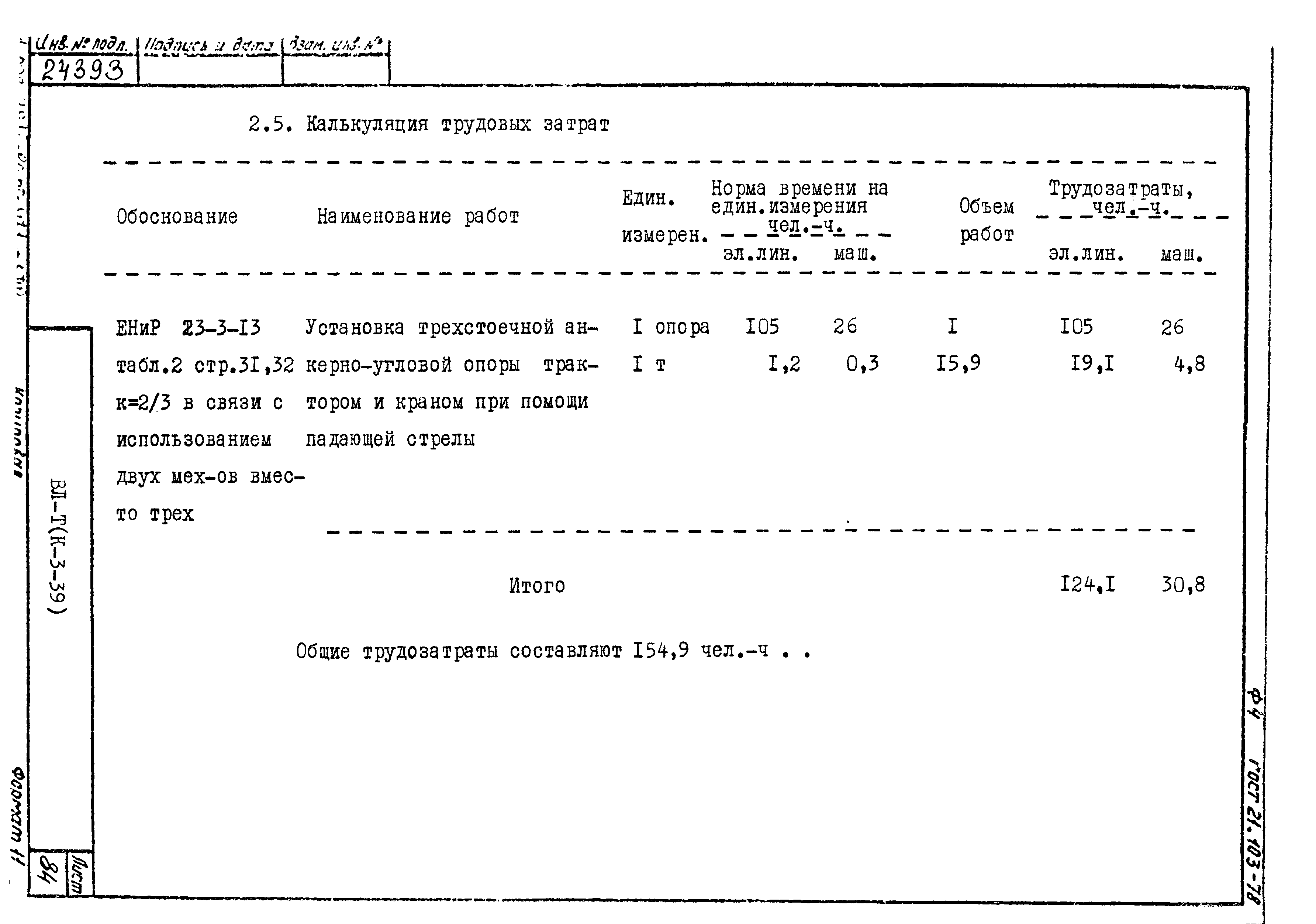 Технологические карты К-3-39-6