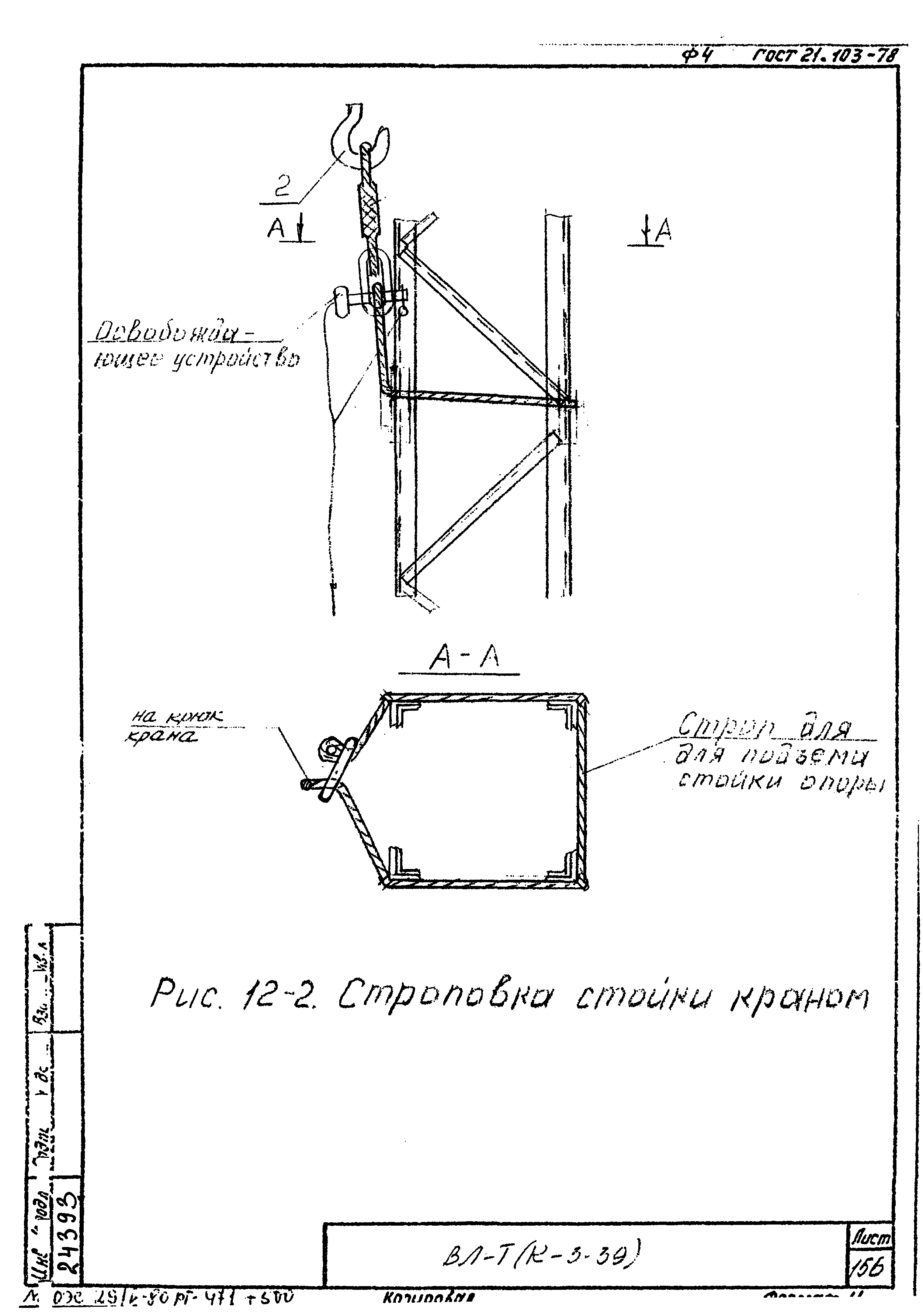 Технологические карты К-3-39-12