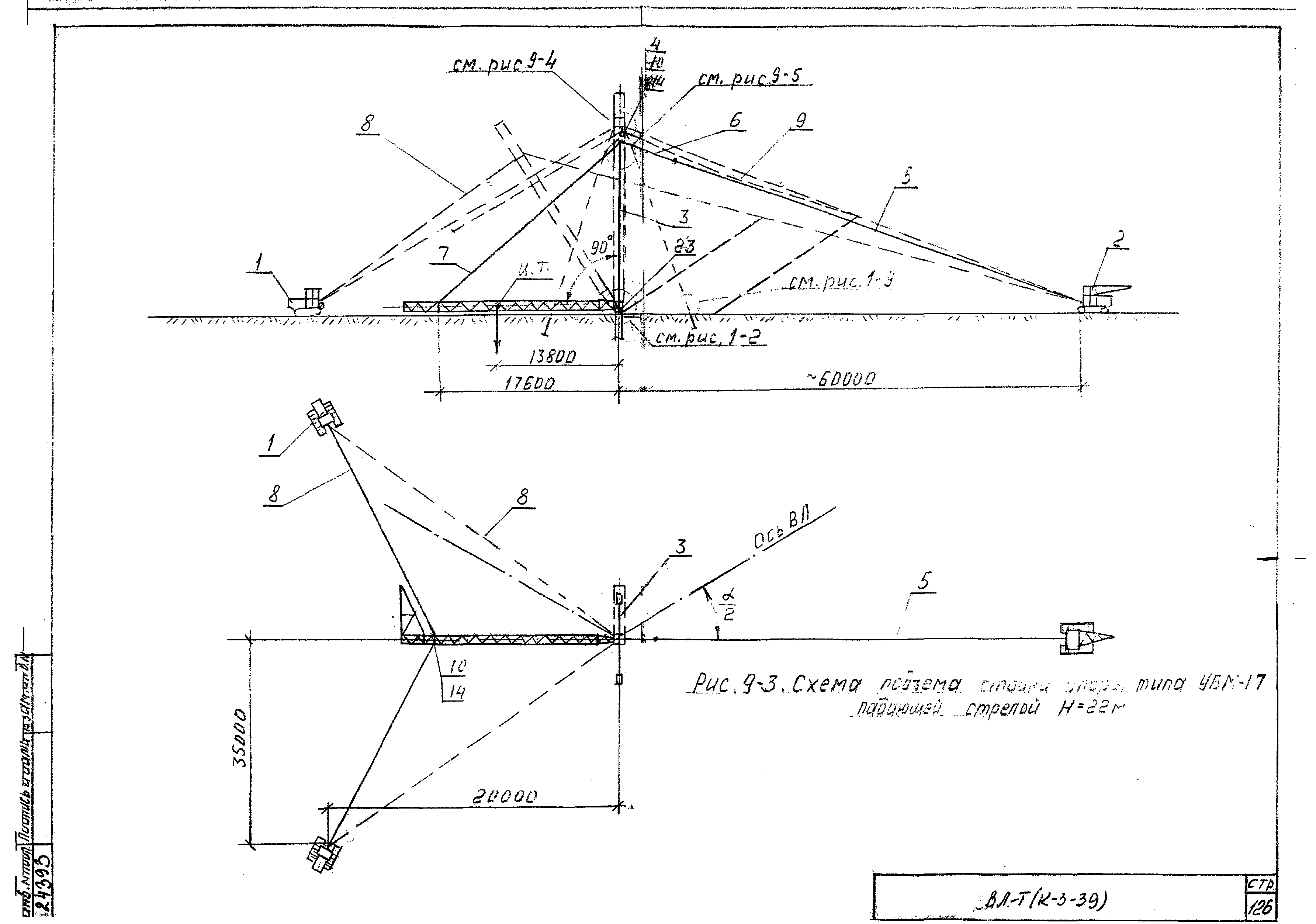 Технологические карты К-3-39-9