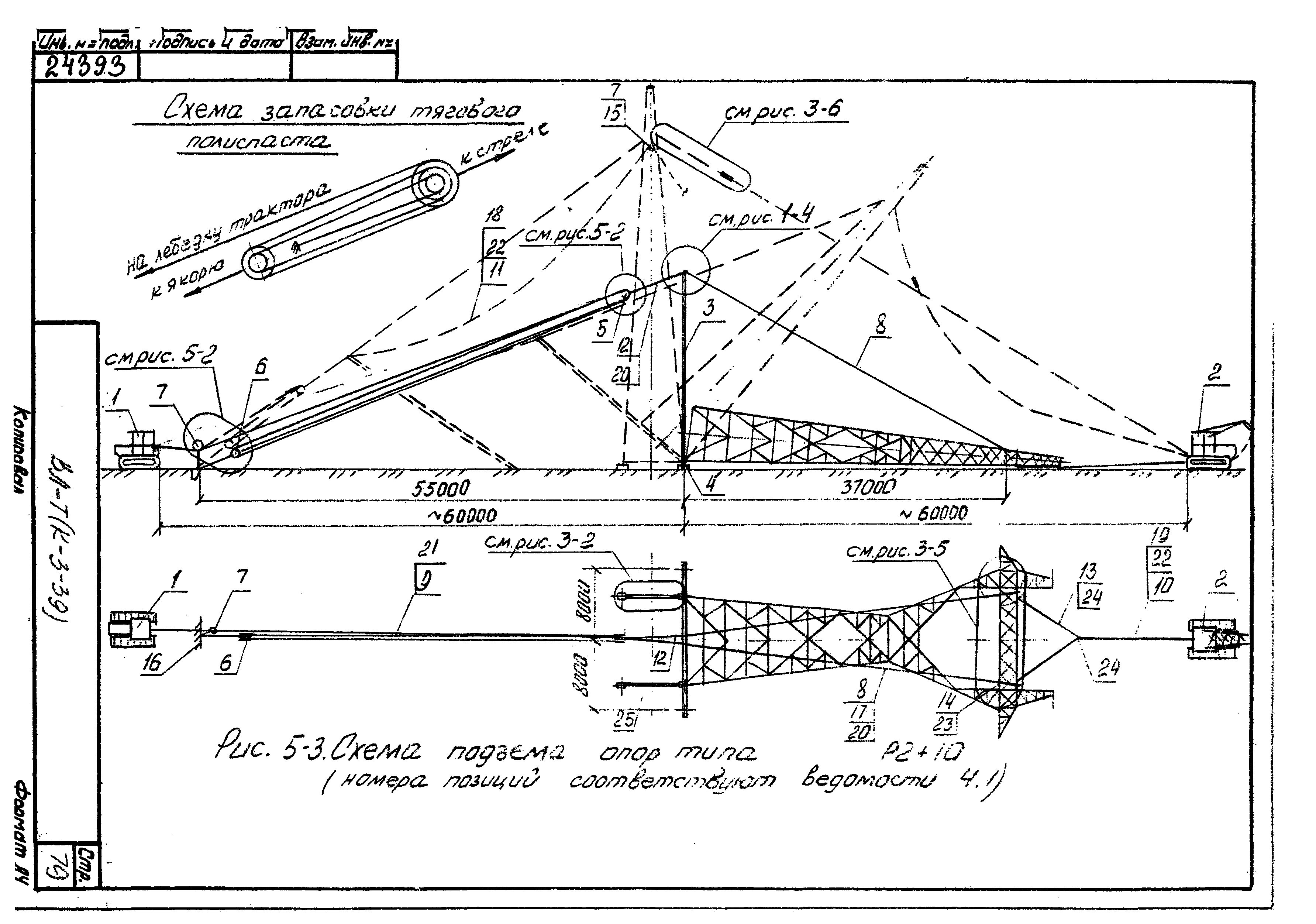 Технологические карты К-3-39-5