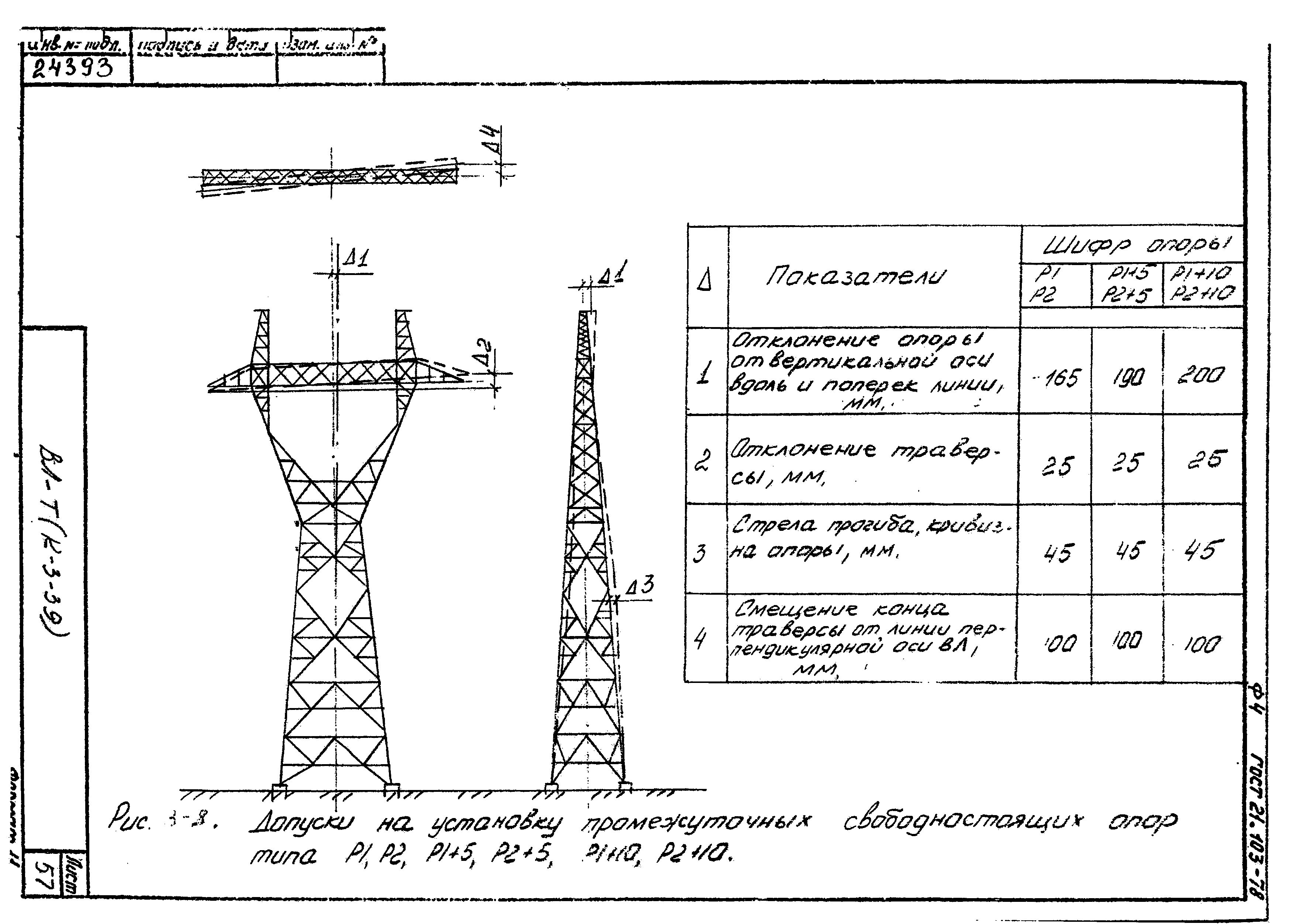 Технологические карты К-3-39-3