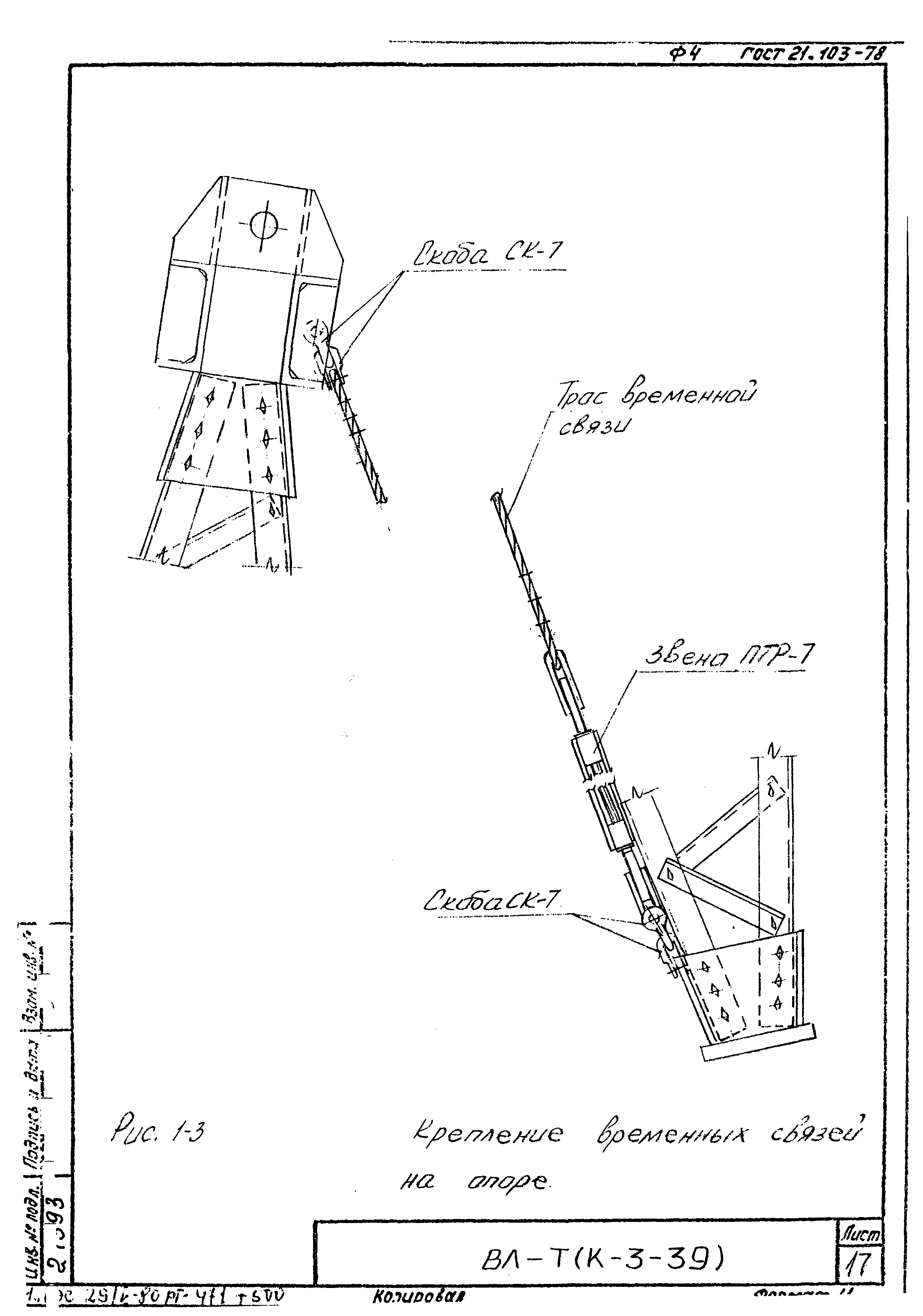 Технологические карты К-3-39-1