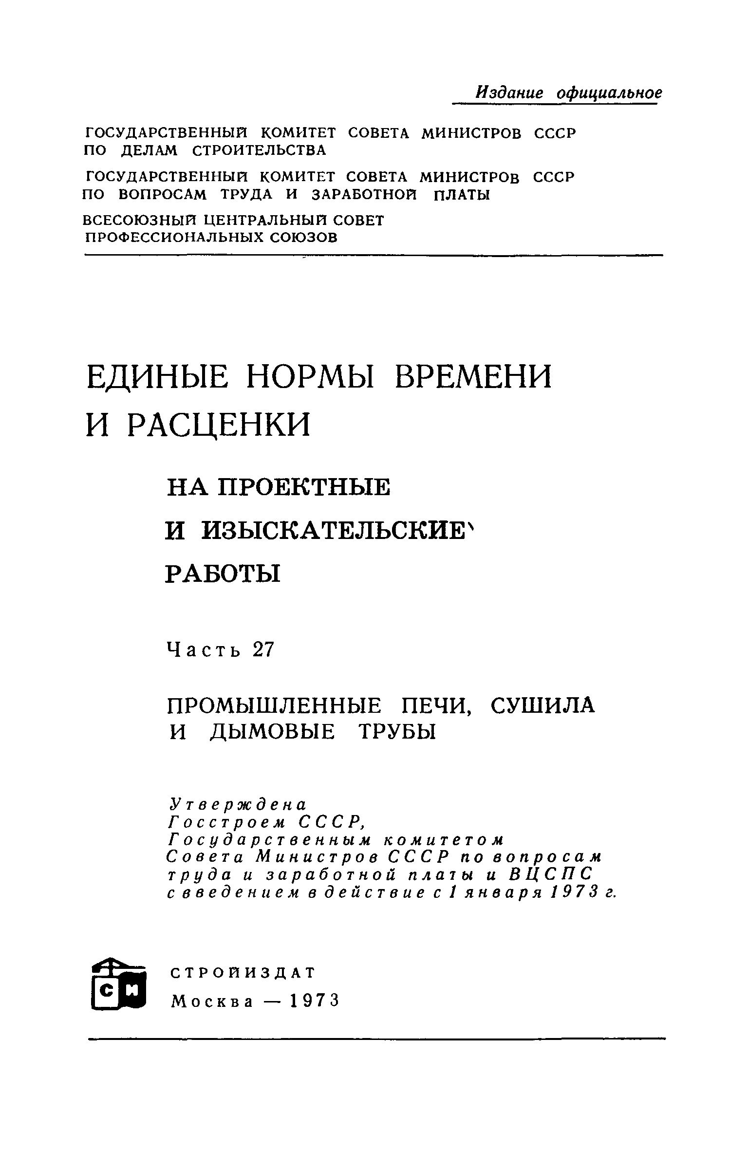 ЕНВиР Часть 27