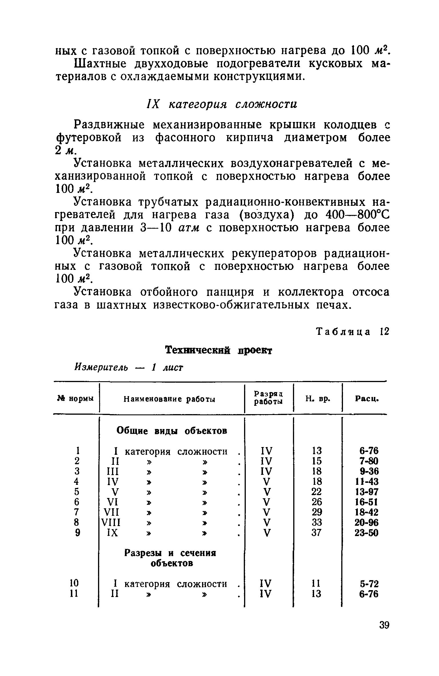 ЕНВиР Часть 27