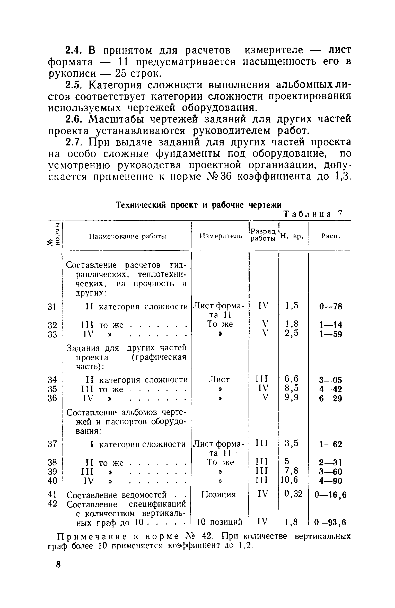 ЕНВиР Часть 26