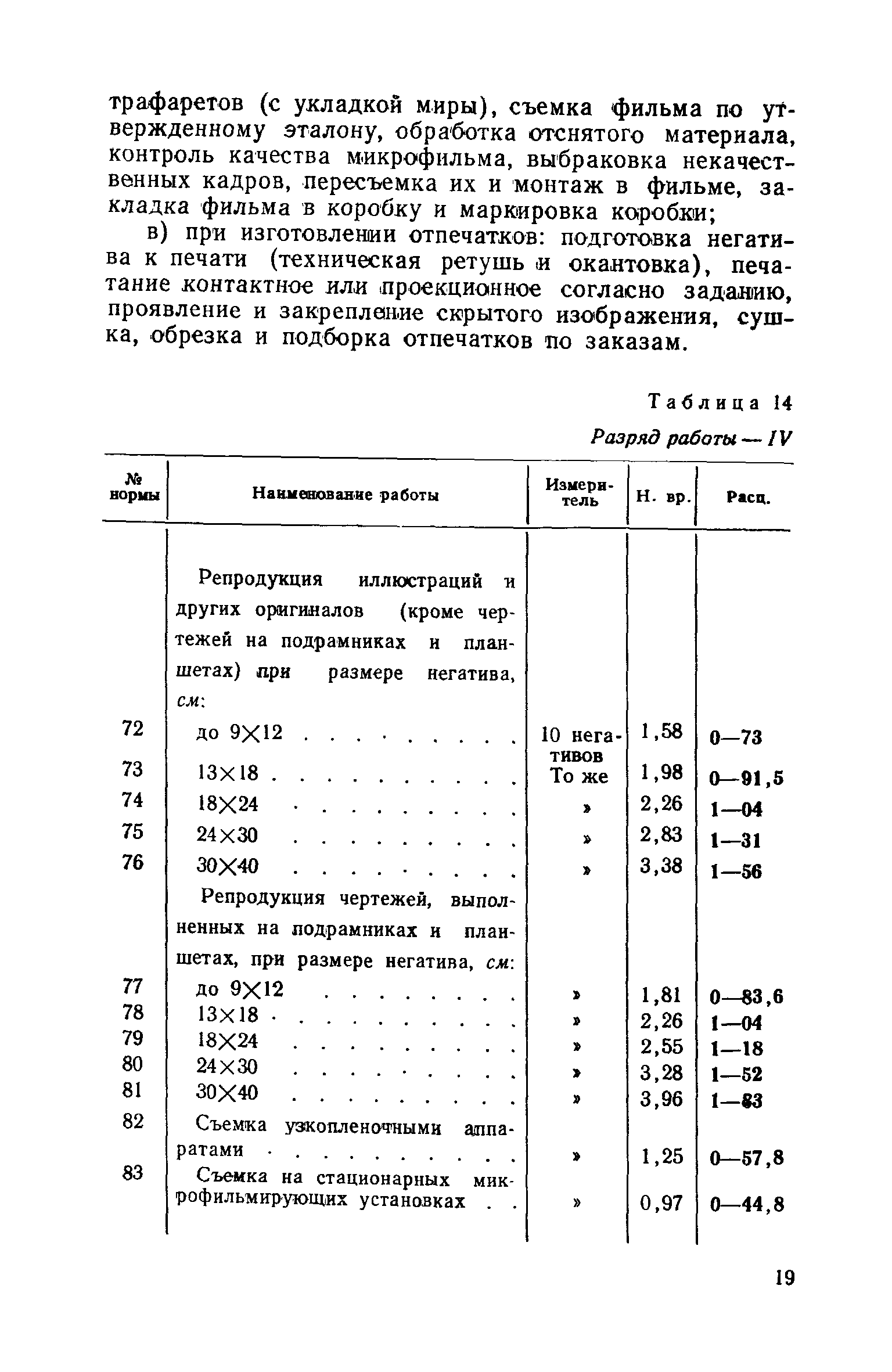 ЕНВиР Часть 25