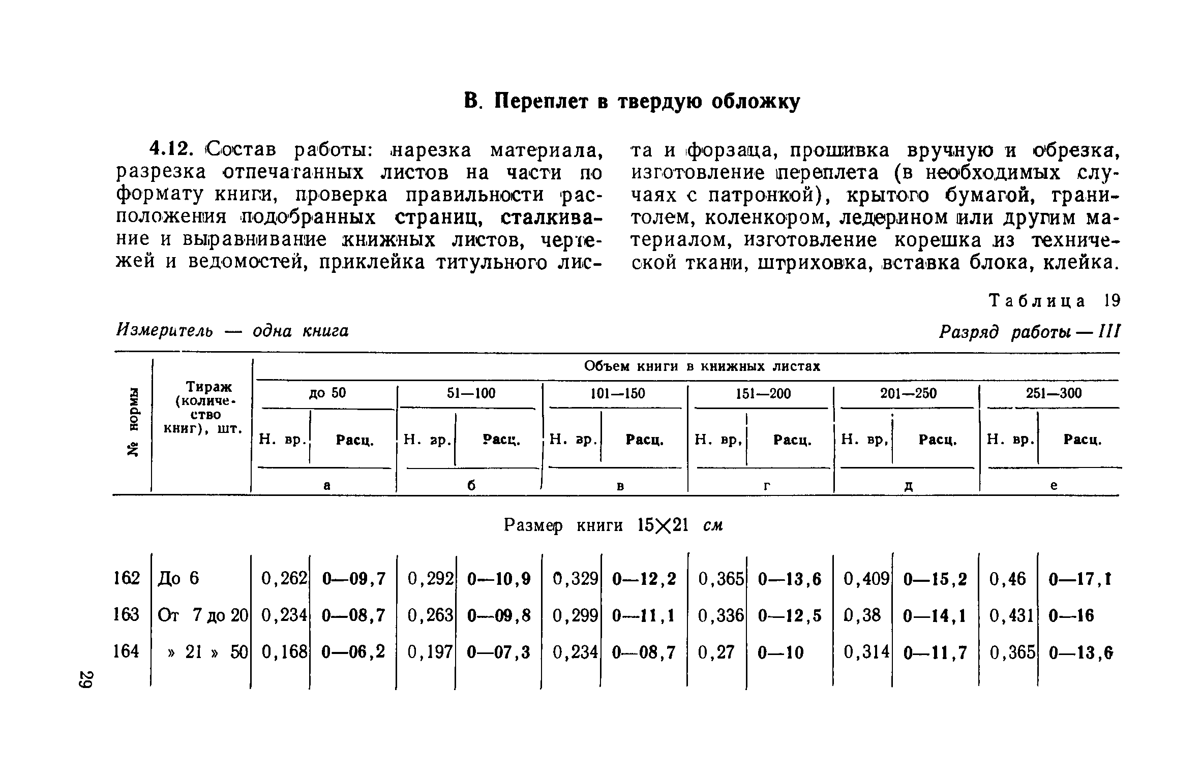 ЕНВиР Часть 25