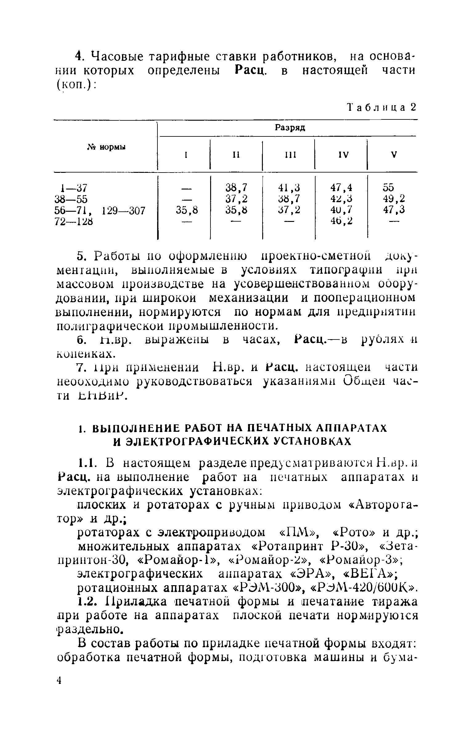 ЕНВиР Часть 25