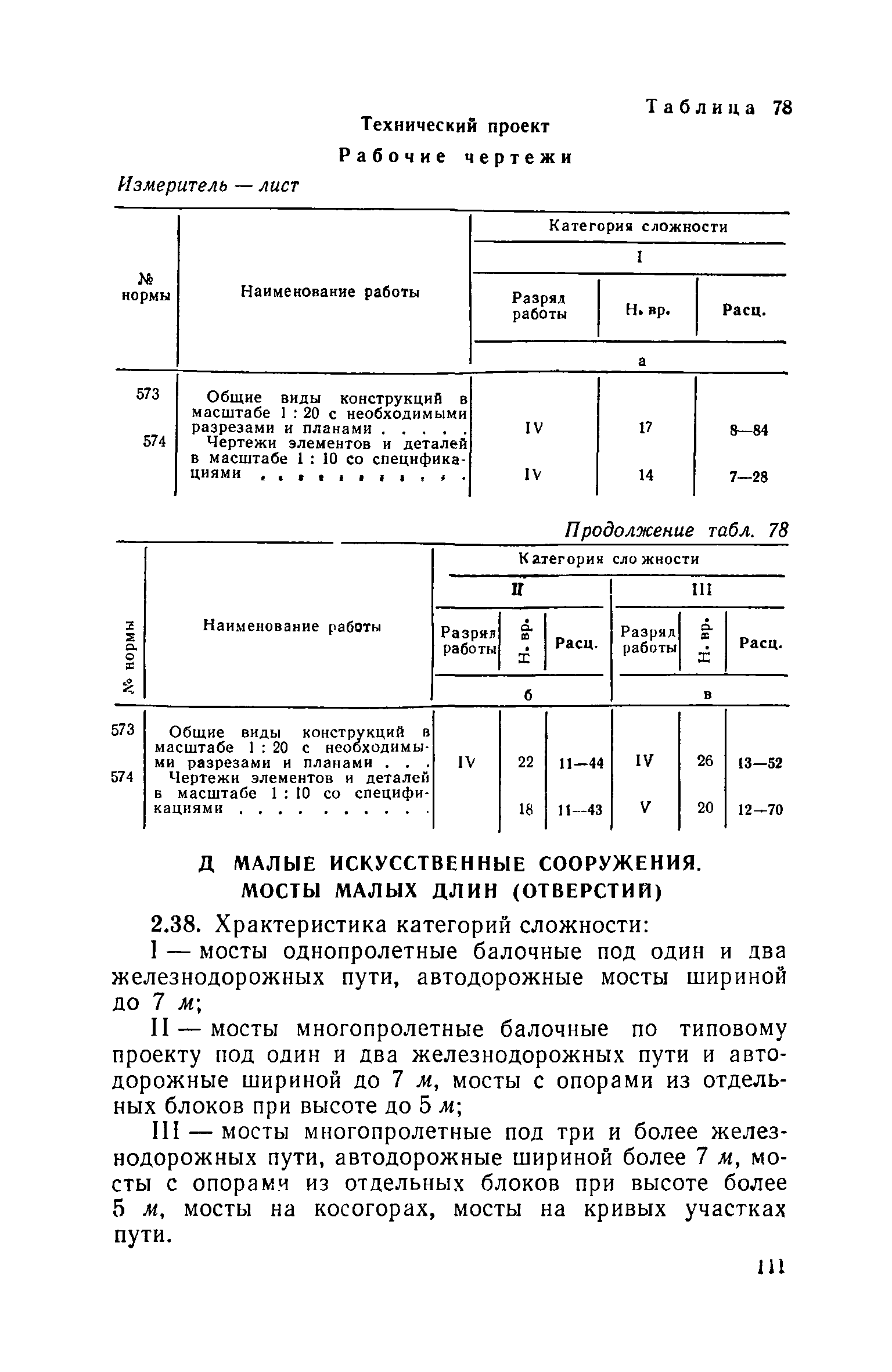 ЕНВиР Часть 21