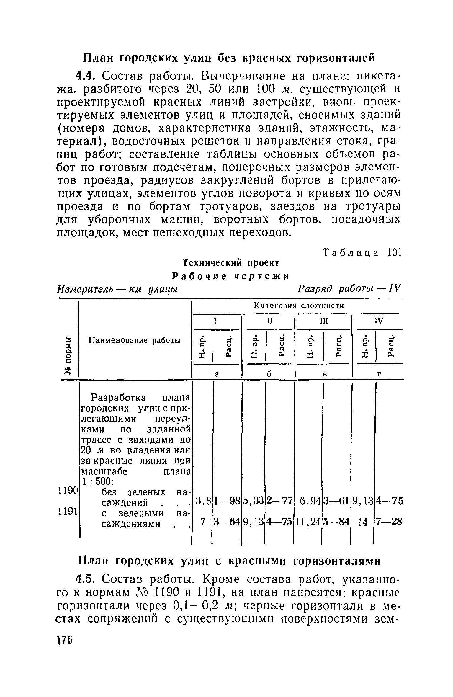 ЕНВиР Часть 21