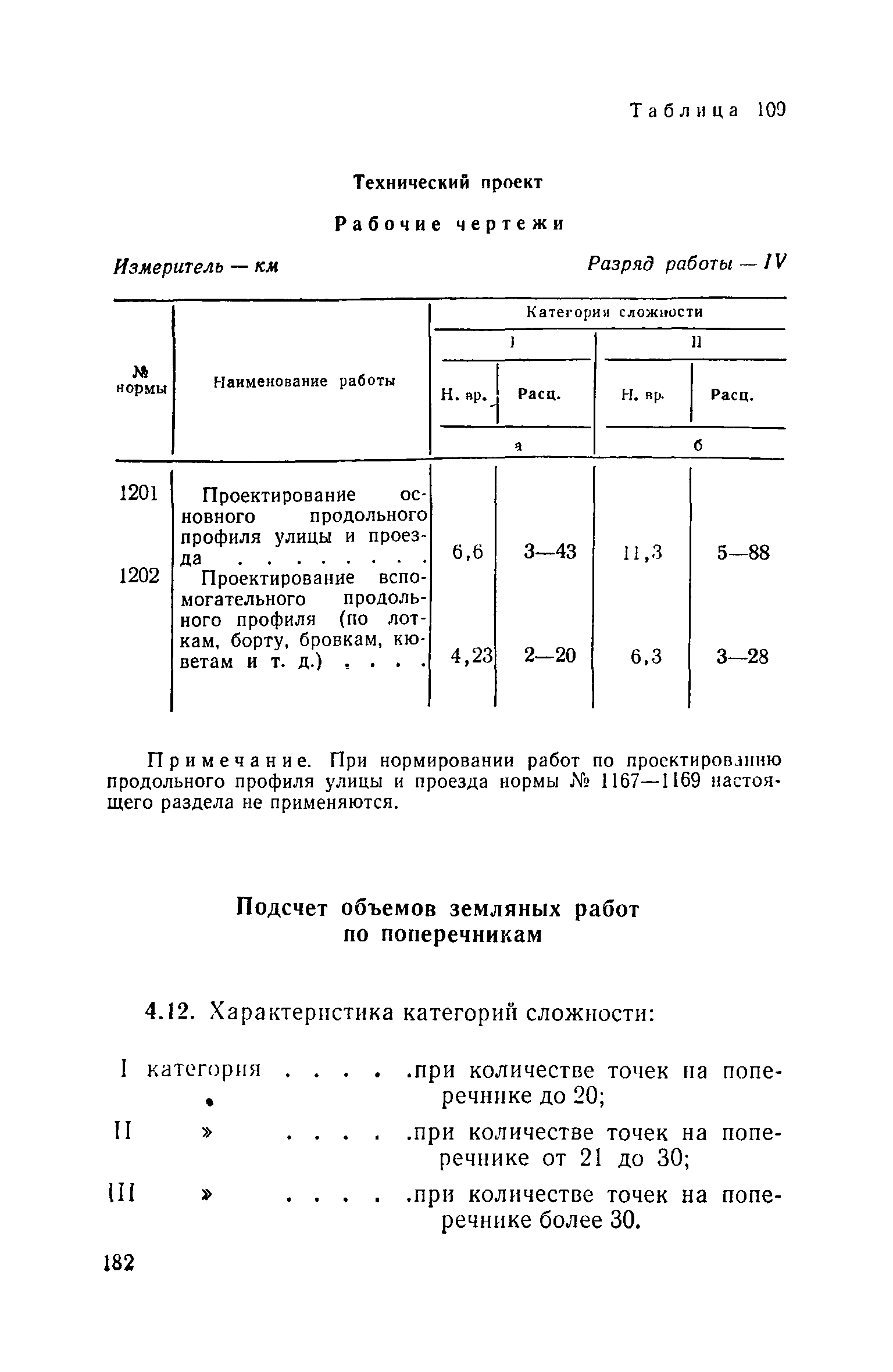 ЕНВиР Часть 21