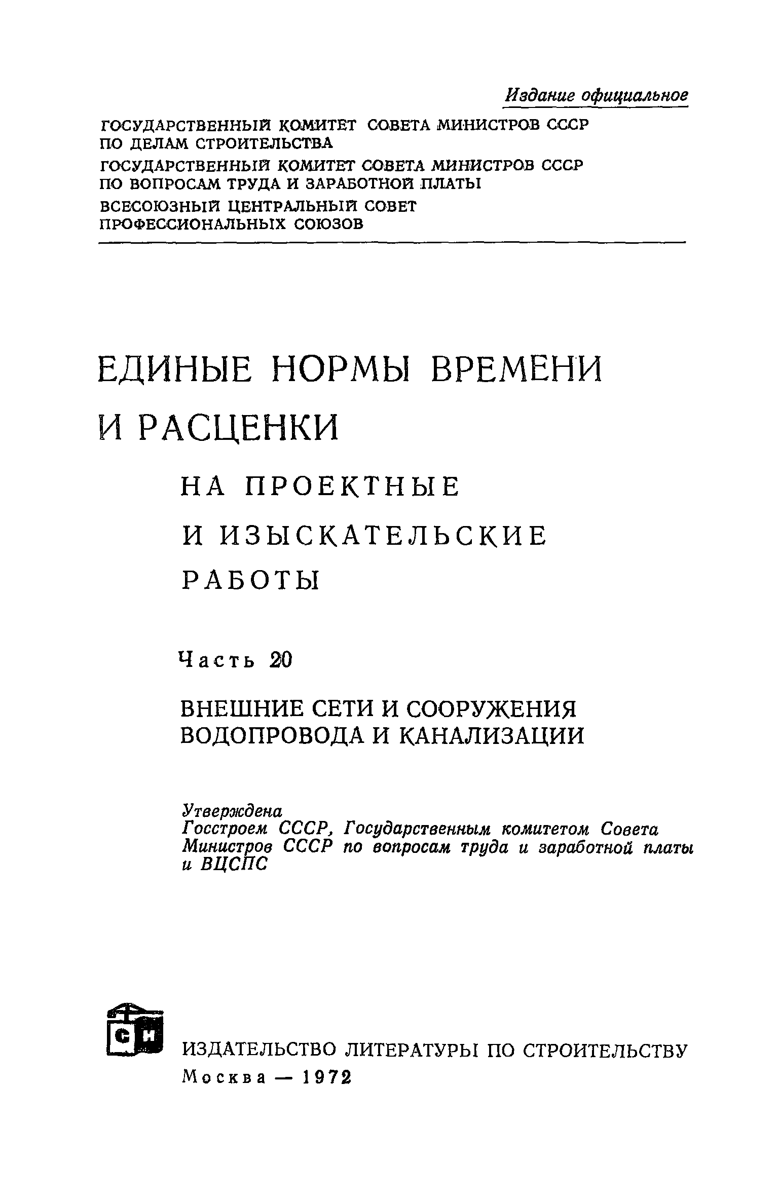 ЕНВиР Часть 20