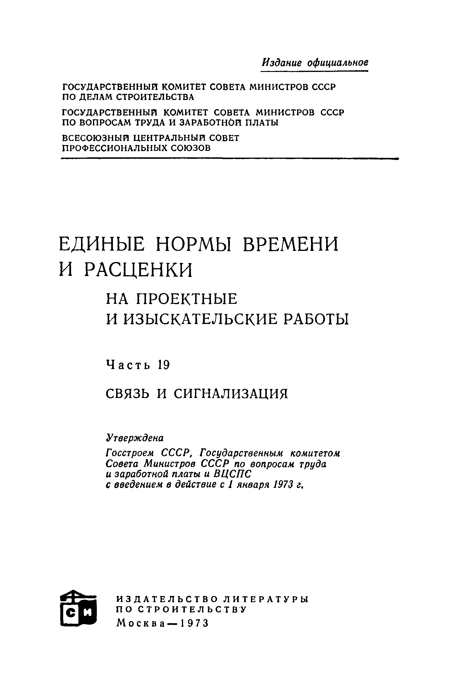 ЕНВиР Часть 19