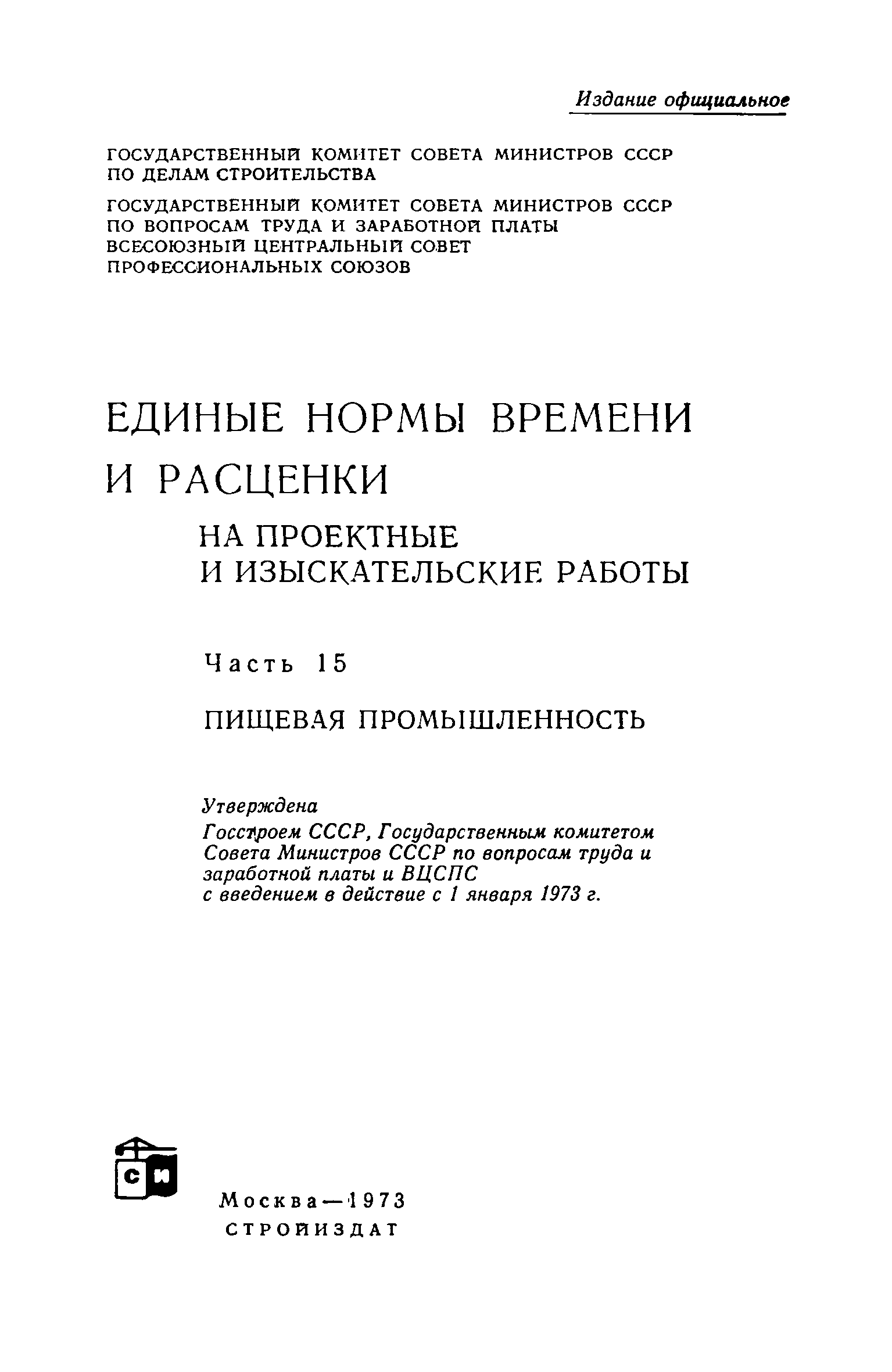 ЕНВиР Часть 15