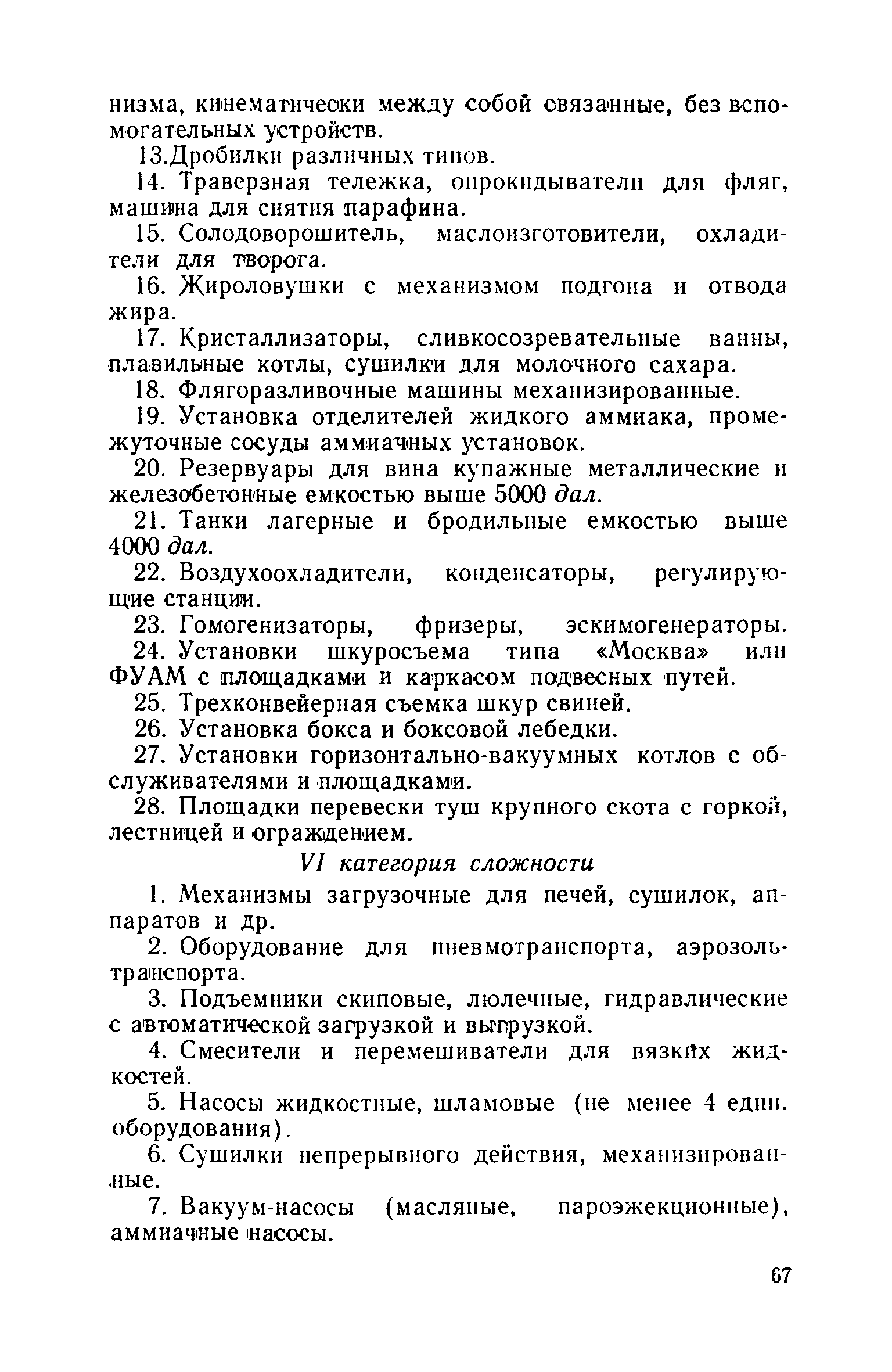 ЕНВиР Часть 15