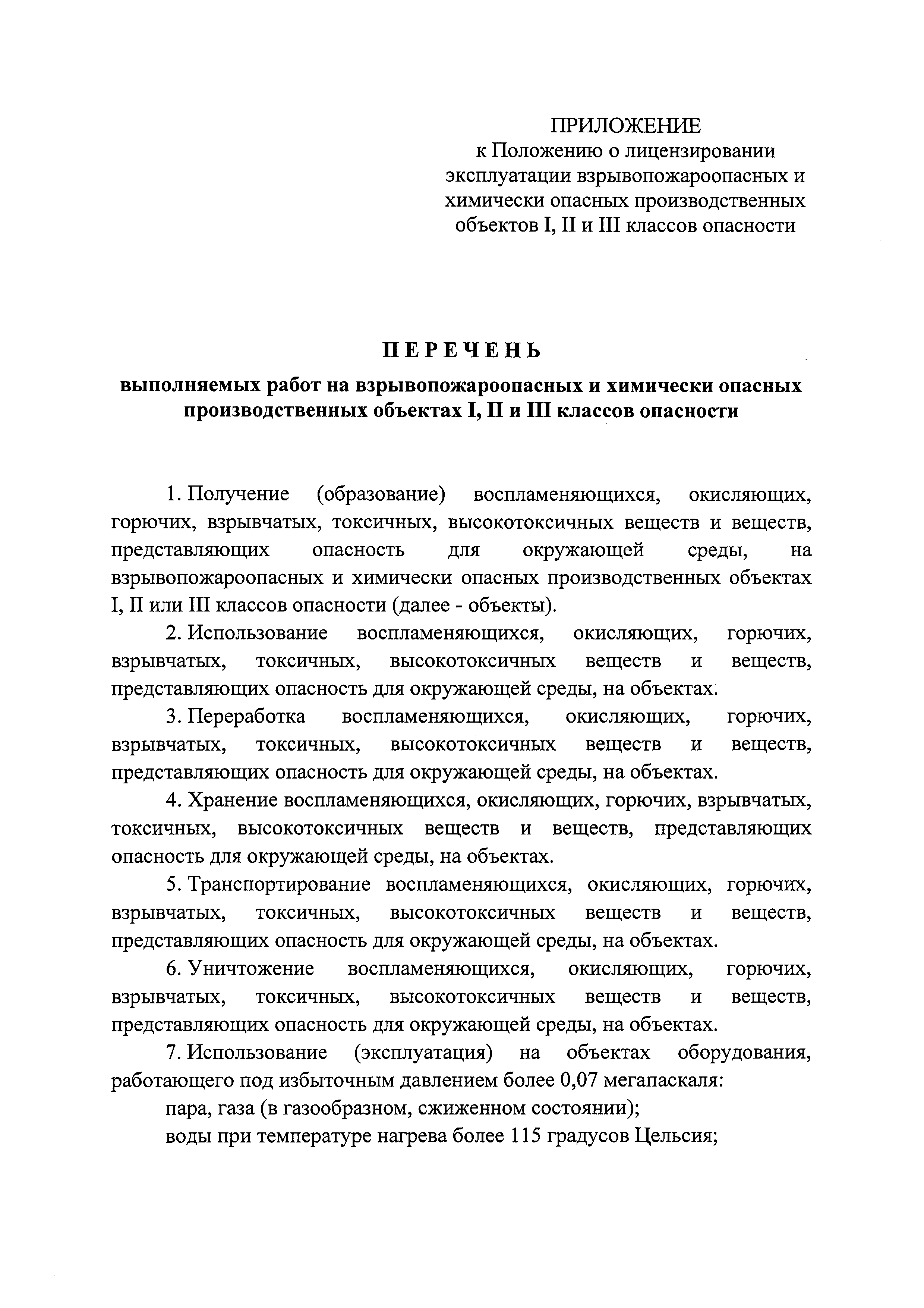 Постановление 492