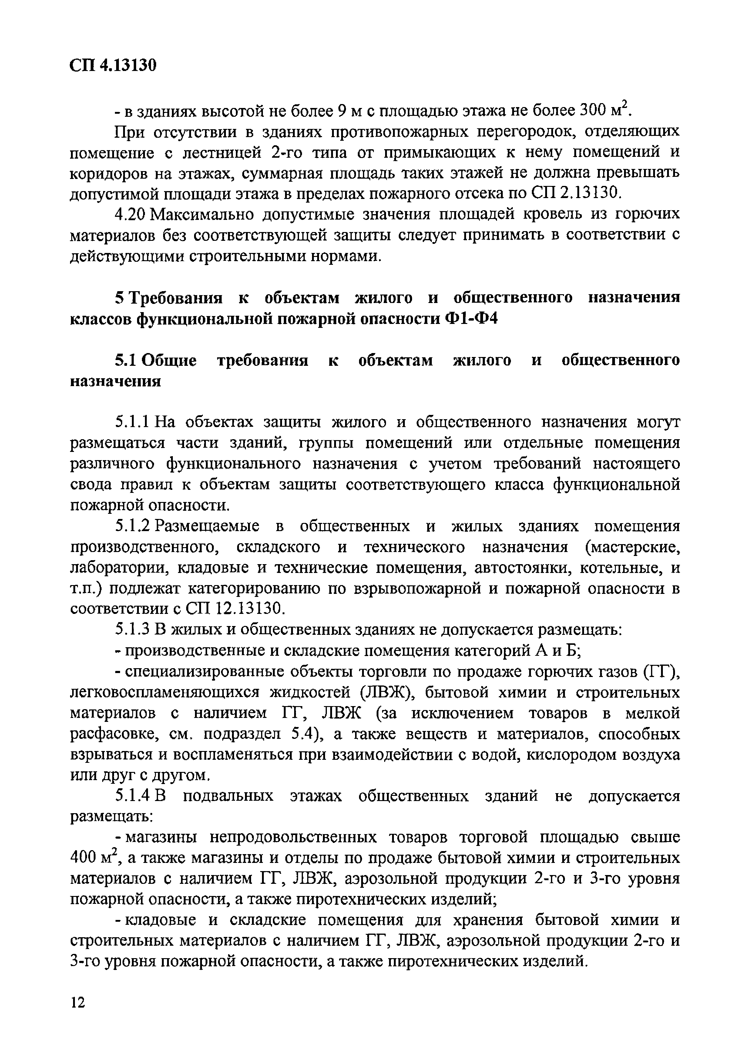 Приказ 288