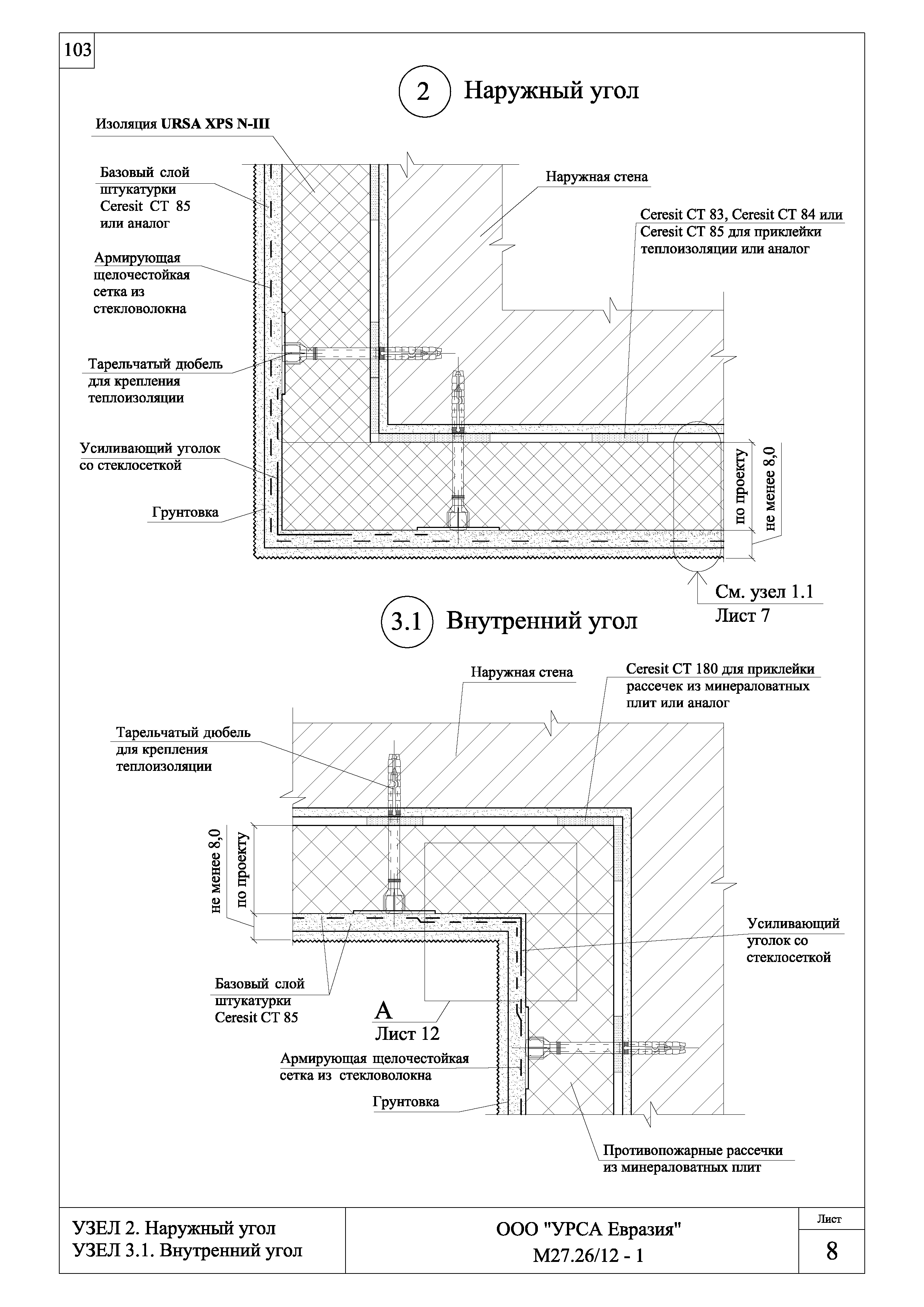 Шифр М27.26/12