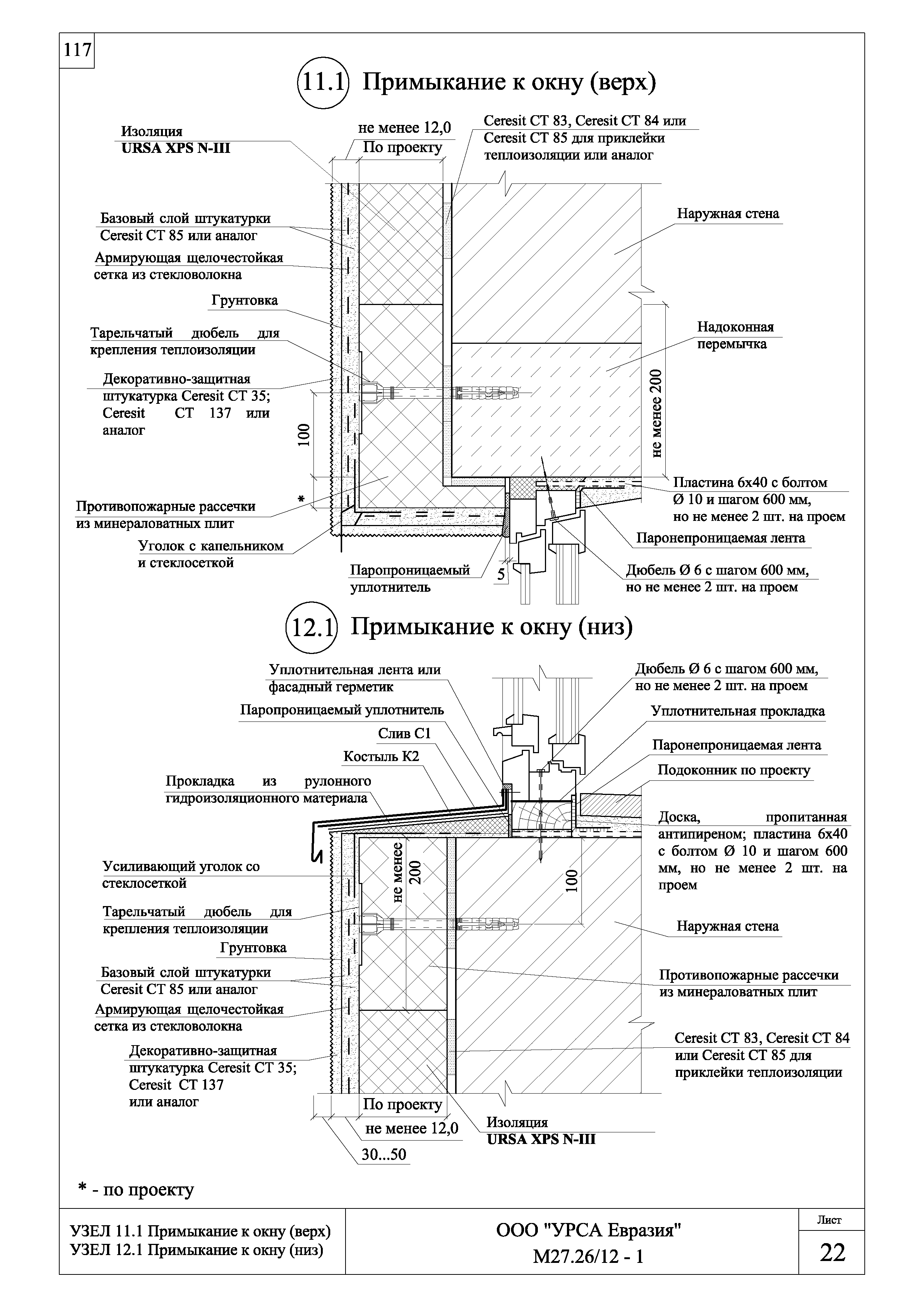 Шифр М27.26/12