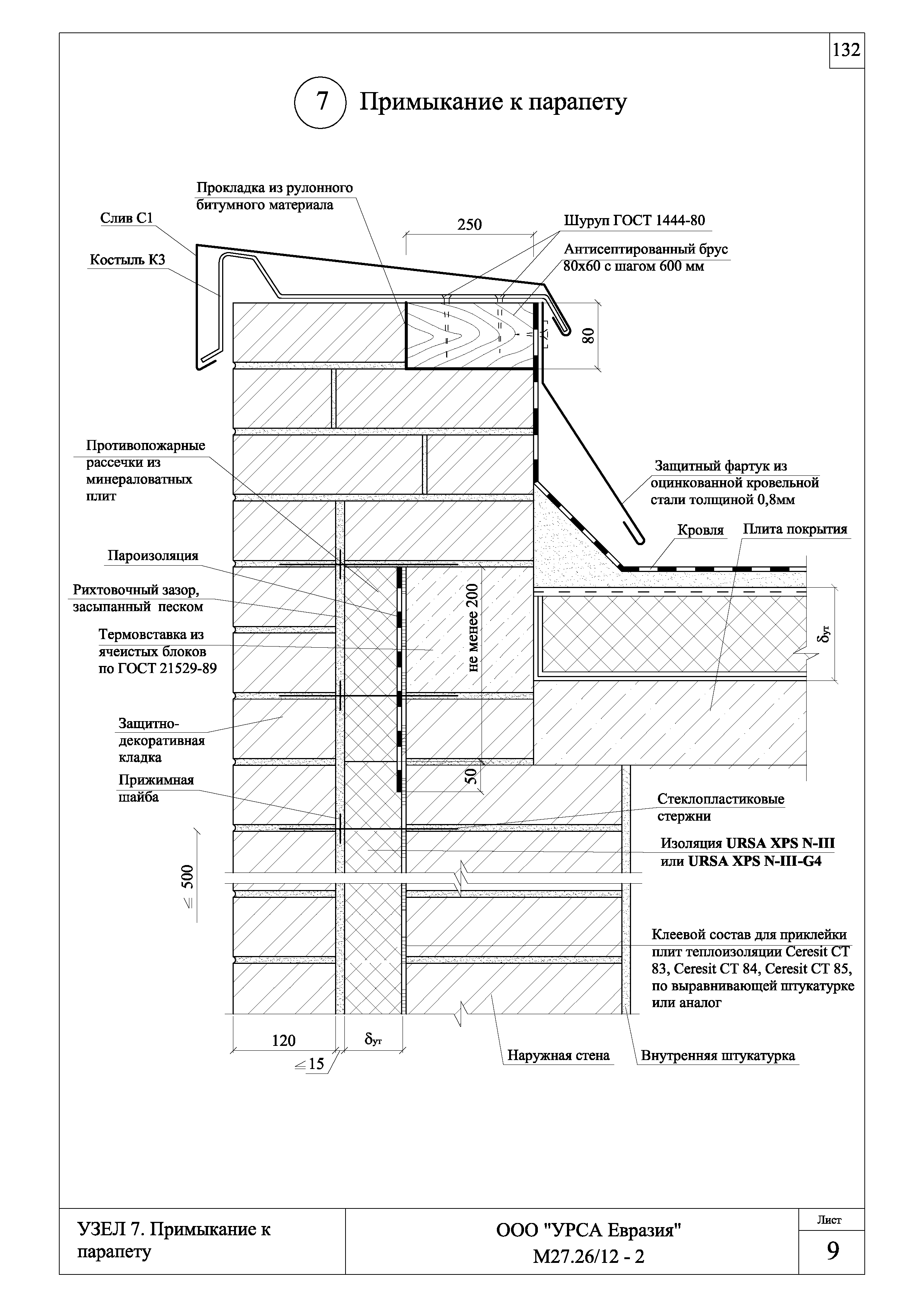 Шифр М27.26/12