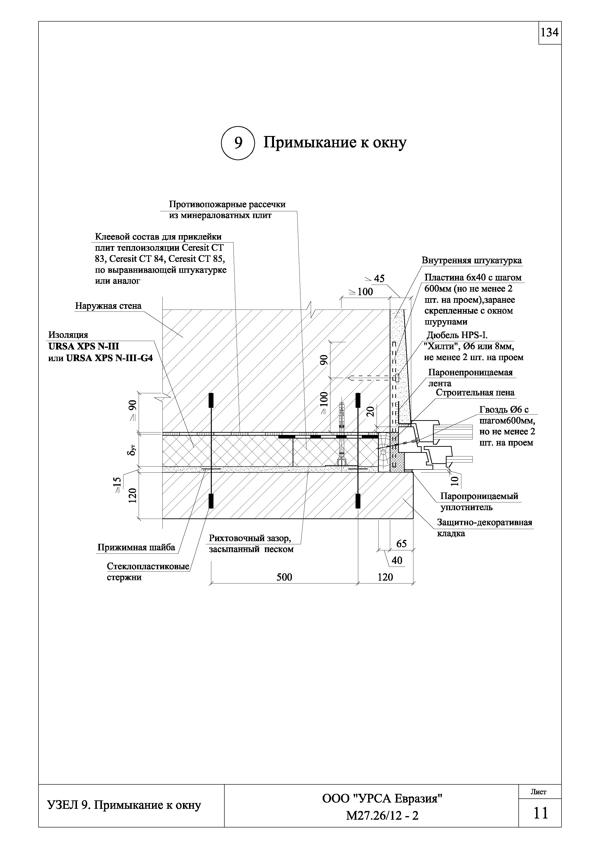 Шифр М27.26/12