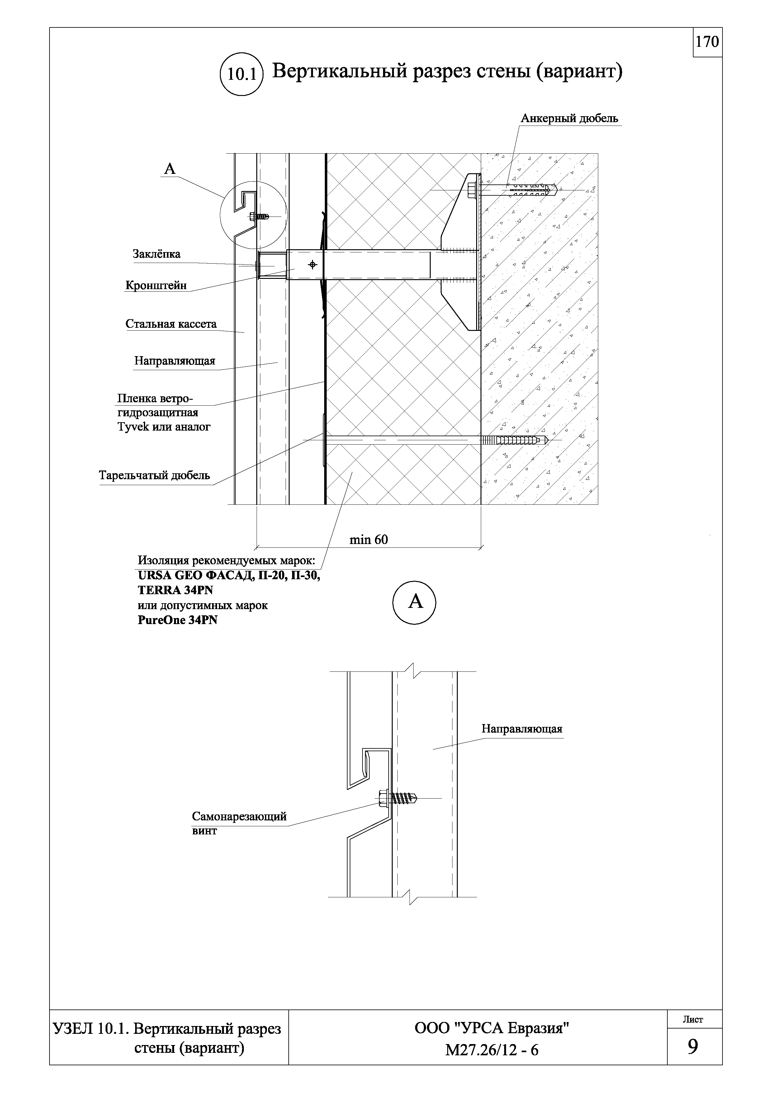 Шифр М27.26/12