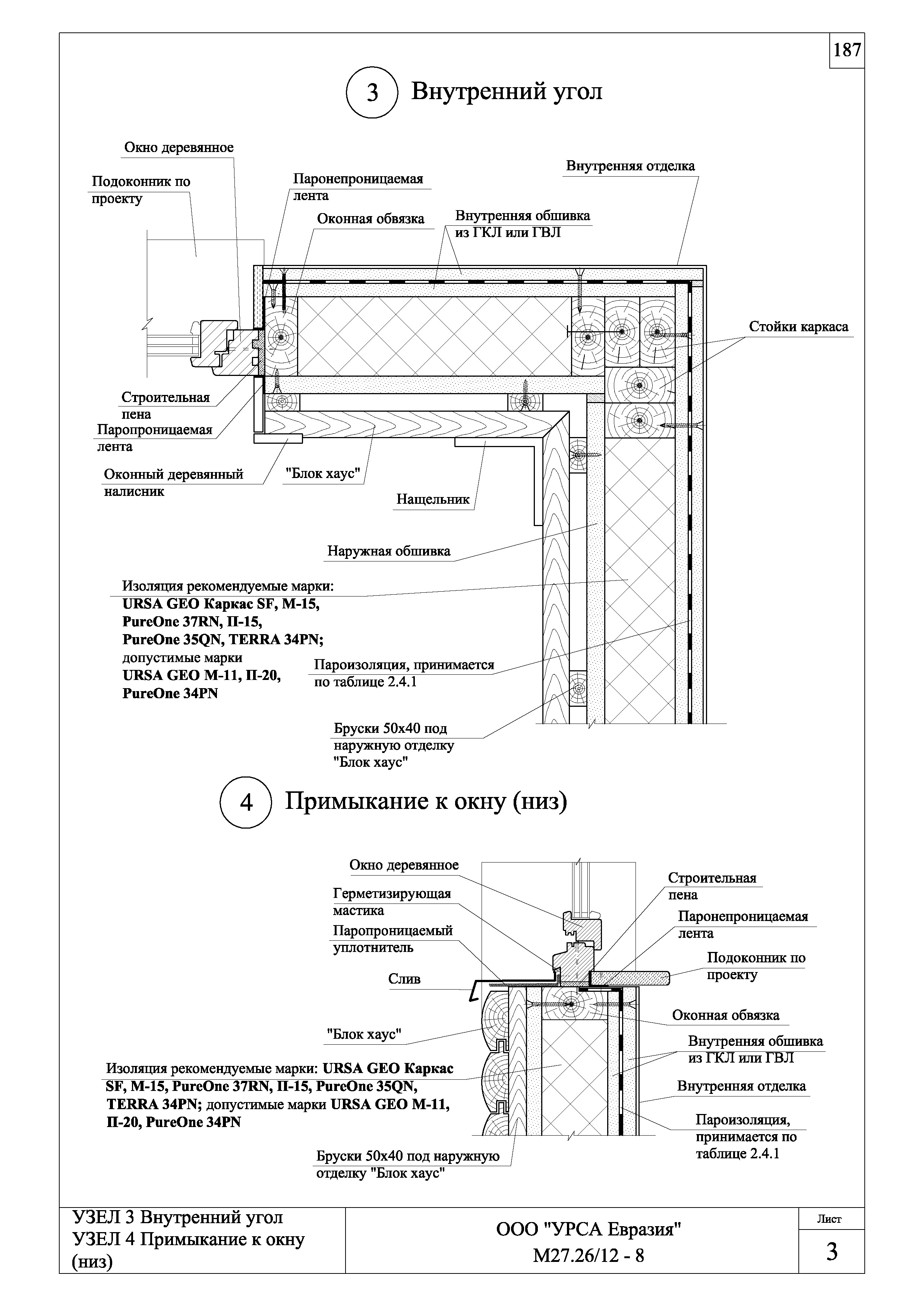 Шифр М27.26/12