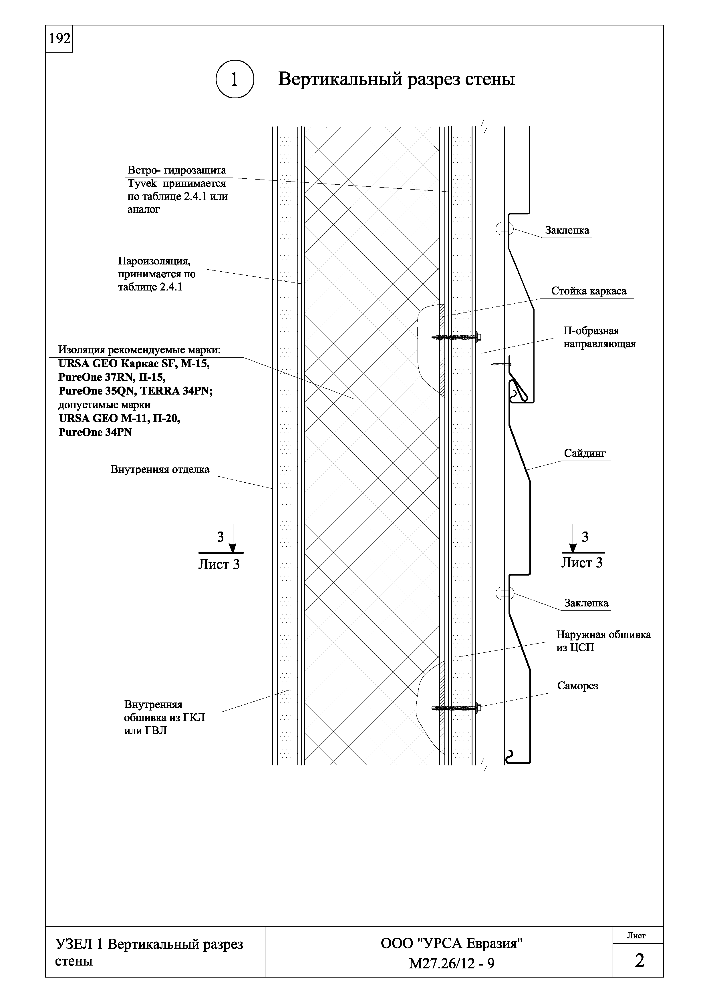 Шифр М27.26/12