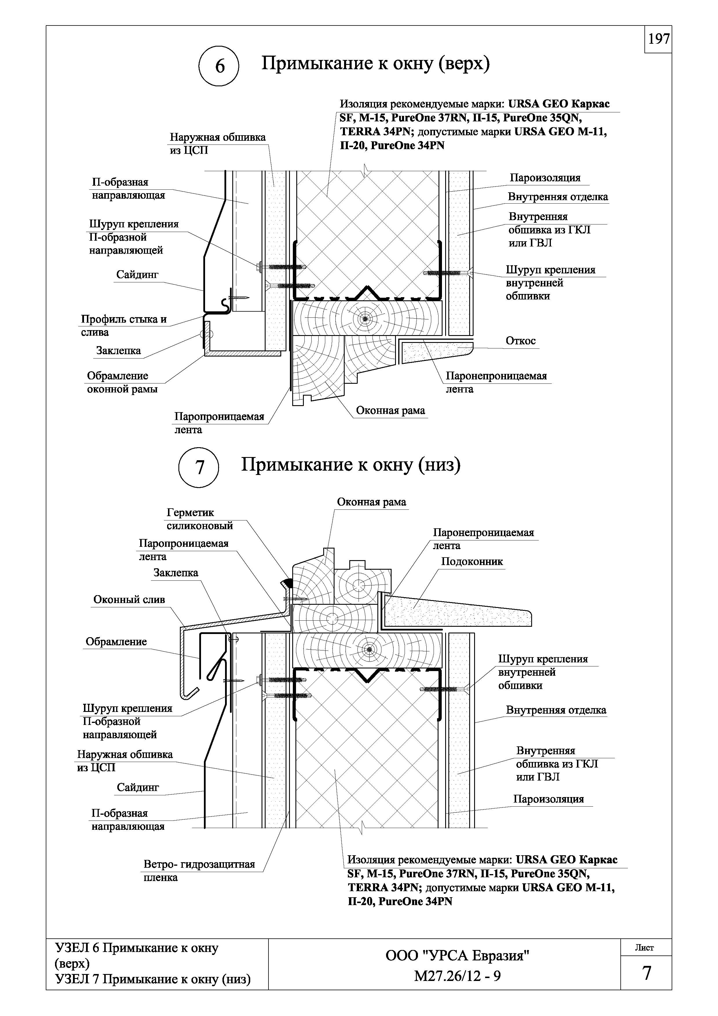 Шифр М27.26/12