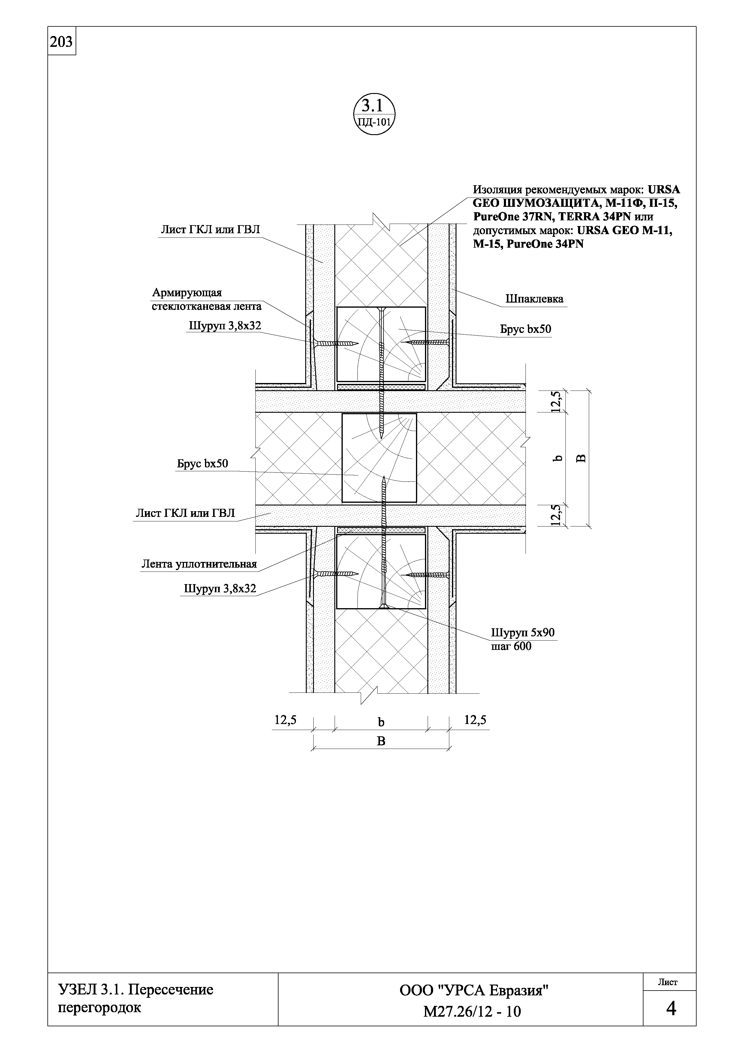 Шифр М27.26/12