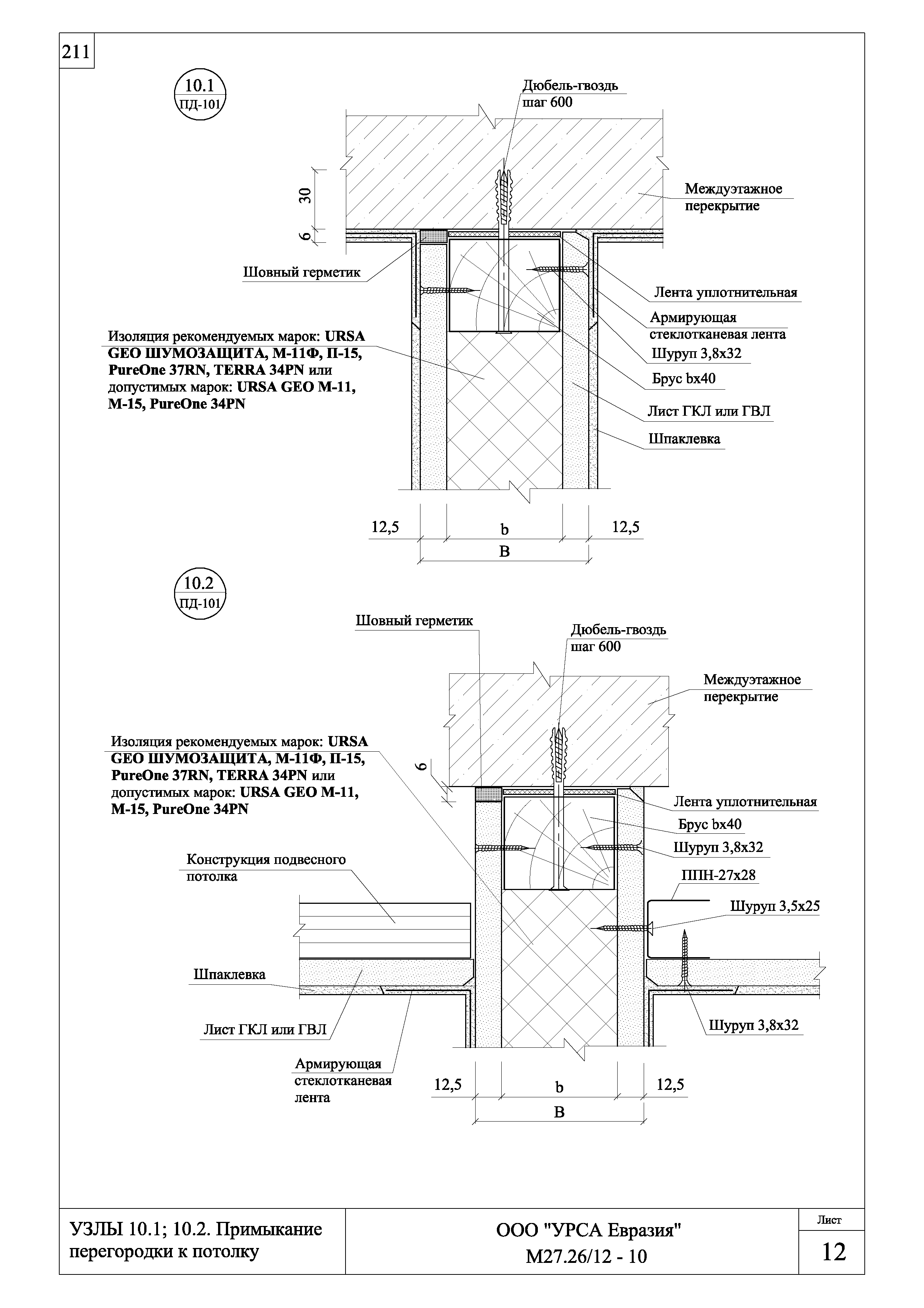 Шифр М27.26/12